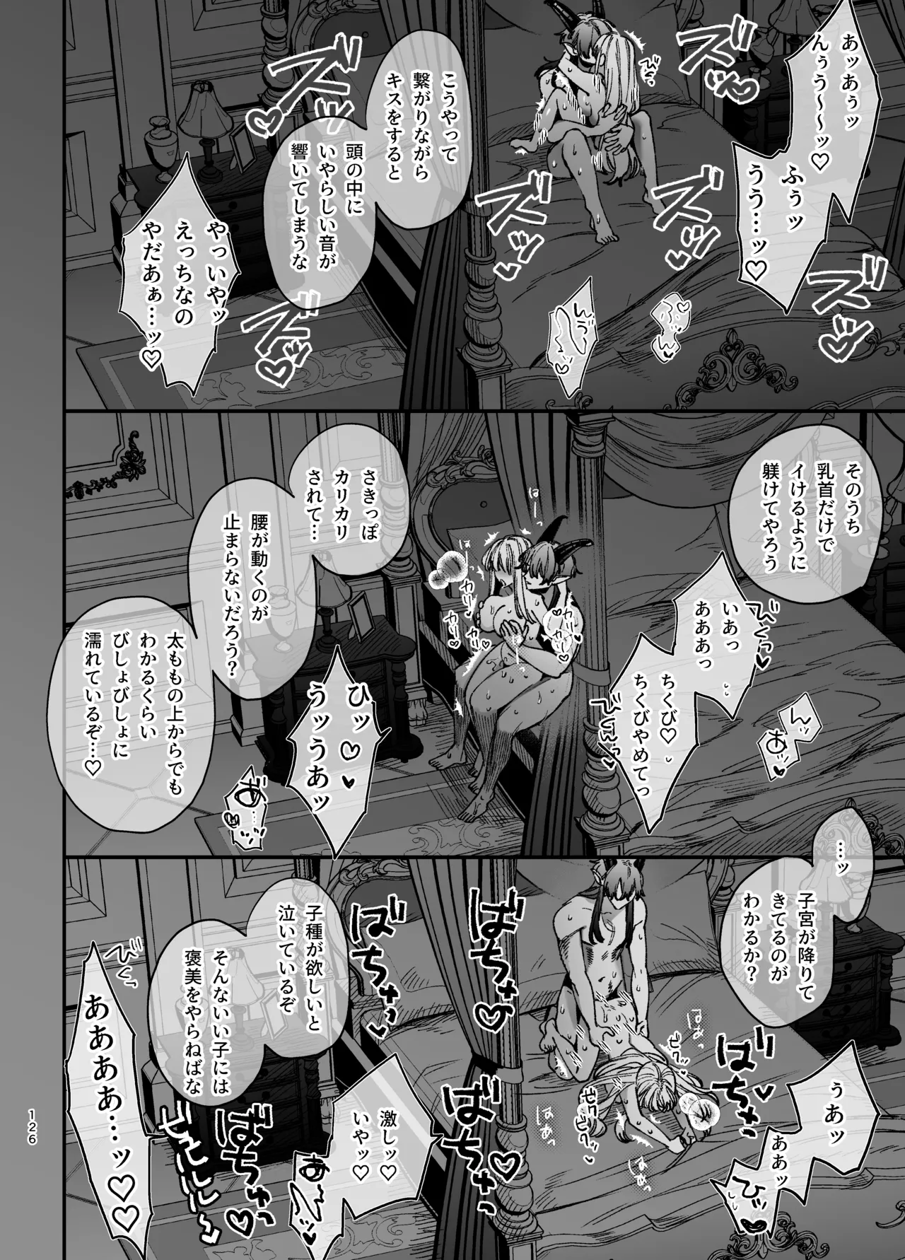 [梅ねぎ大明神 (うめこっぺ)]ずたぼろ白魔術師、天然魔王さまの愛玩ペットに堕ちる Page 127