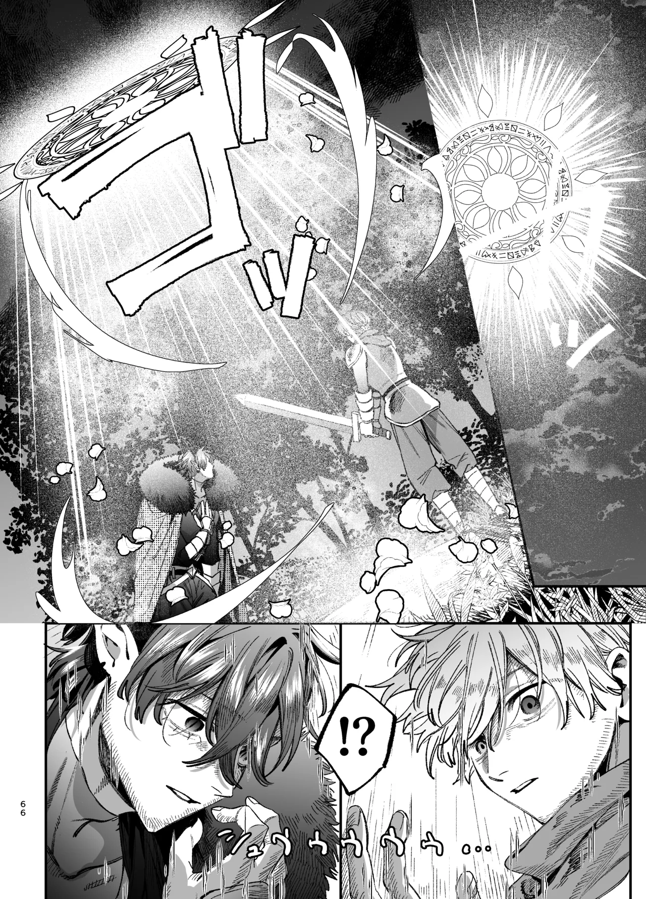 [梅ねぎ大明神 (うめこっぺ)]ずたぼろ白魔術師、天然魔王さまの愛玩ペットに堕ちる Page 67