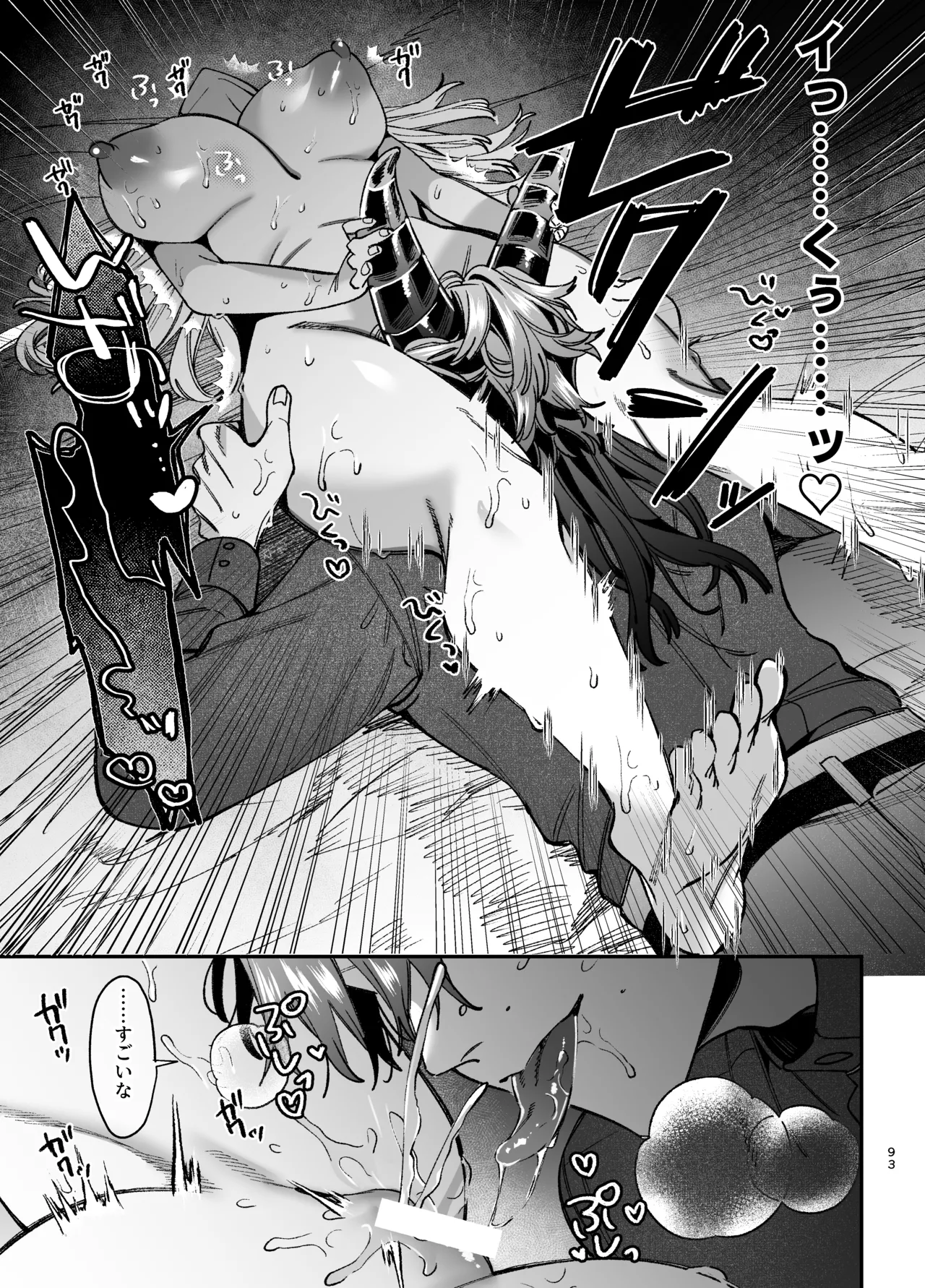 [梅ねぎ大明神 (うめこっぺ)]ずたぼろ白魔術師、天然魔王さまの愛玩ペットに堕ちる Page 94