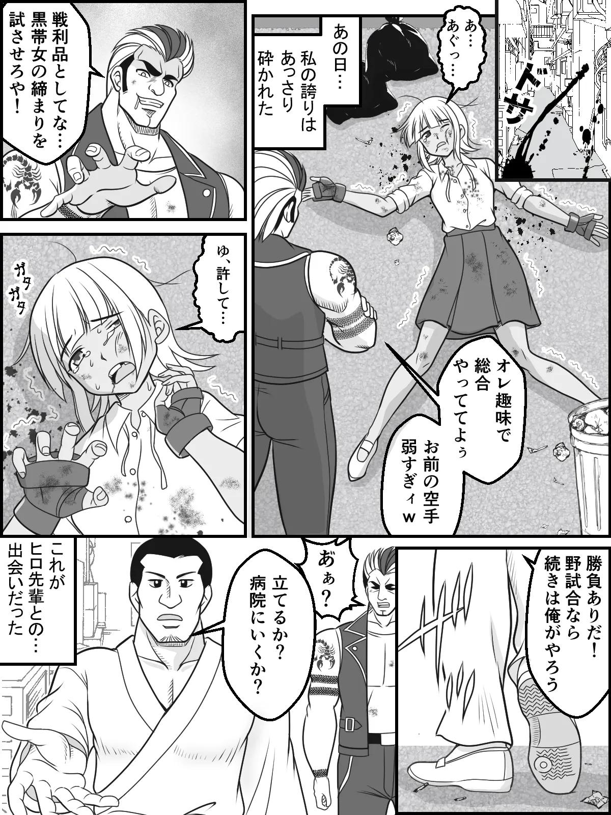 [Kutsugen Kanna]Zenra Jujitsu Page 1