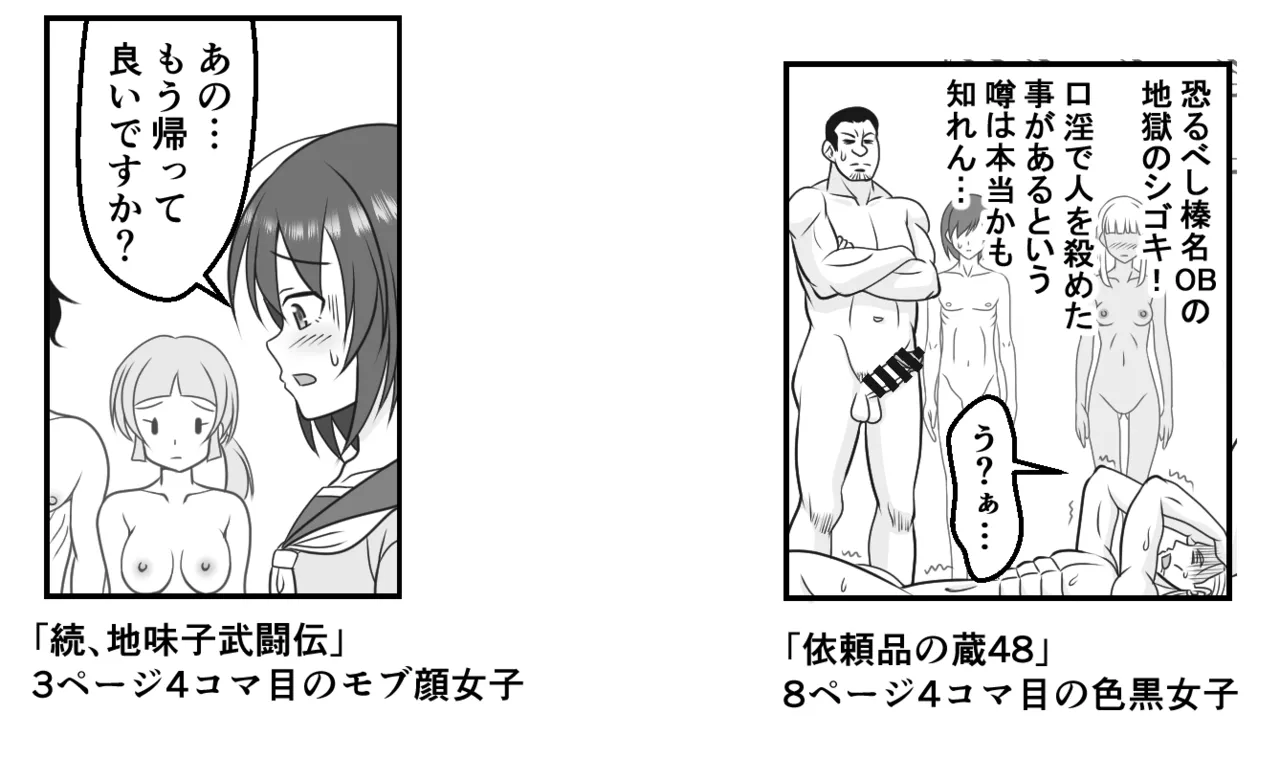 [Kutsugen Kanna]Zenra Jujitsu Page 9