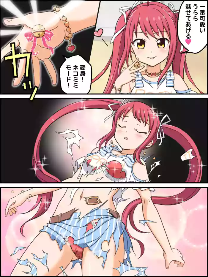 [Kutsugen Kanna]Hasumi Urara no Henshin Scene(Battle Girl High School)