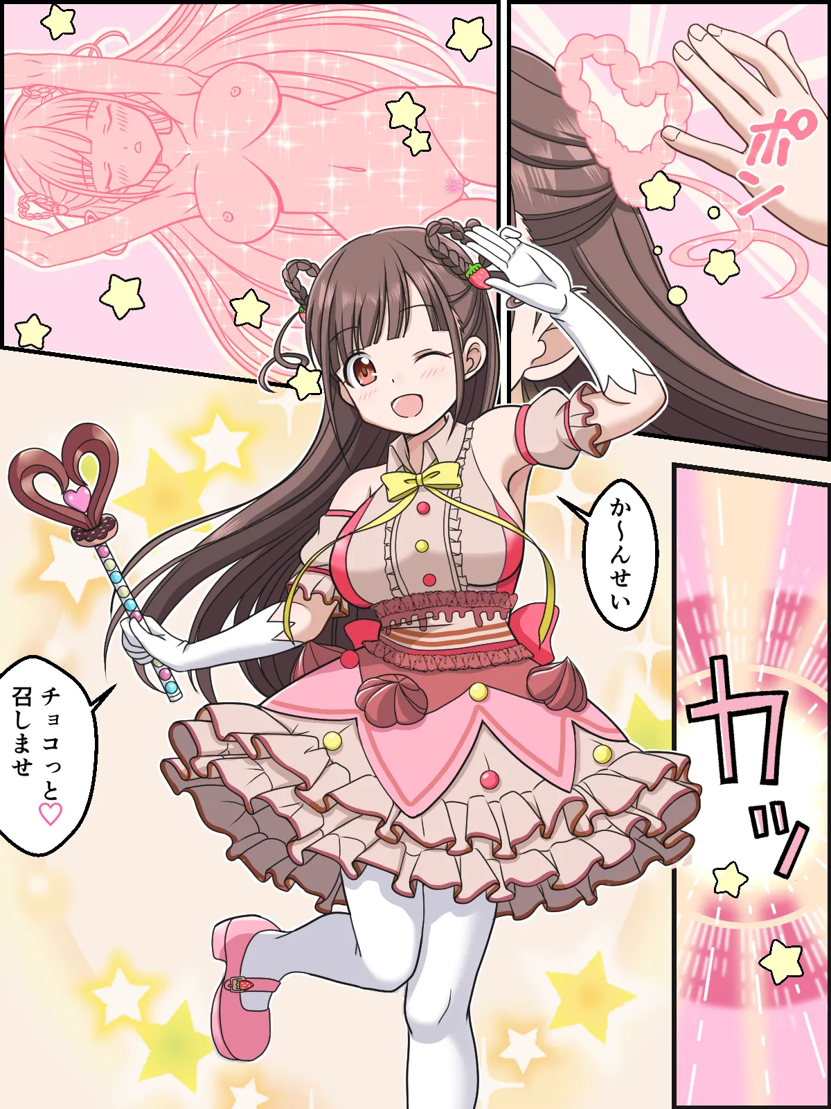 [Kutsugen Kanna]Sonoda Chiyoko no Henshin Scene(THE iDOLM@STER: Shiny Colors) Page 3