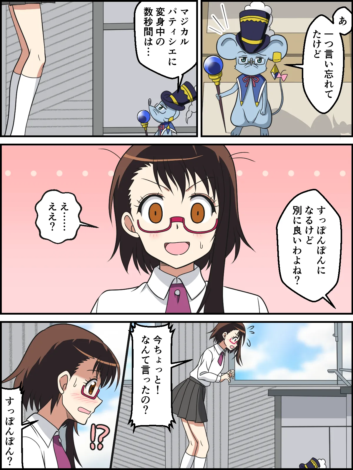 [Kutsugen Kanna]Onodera Kosaki no Henshin Scene(Nisekoi) Page 2