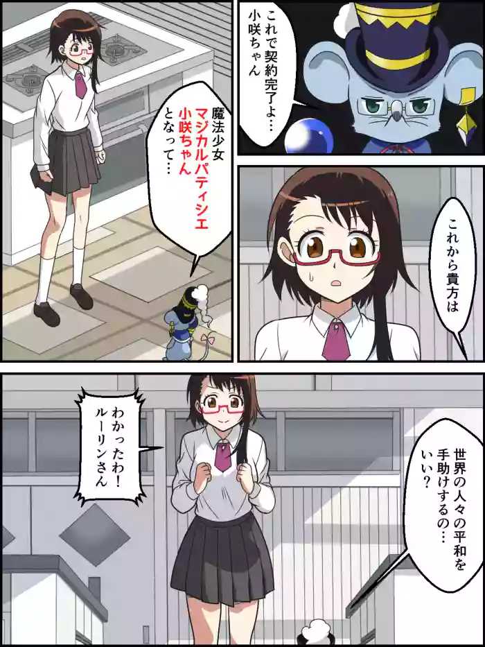 [Kutsugen Kanna]Onodera Kosaki no Henshin Scene(Nisekoi)
