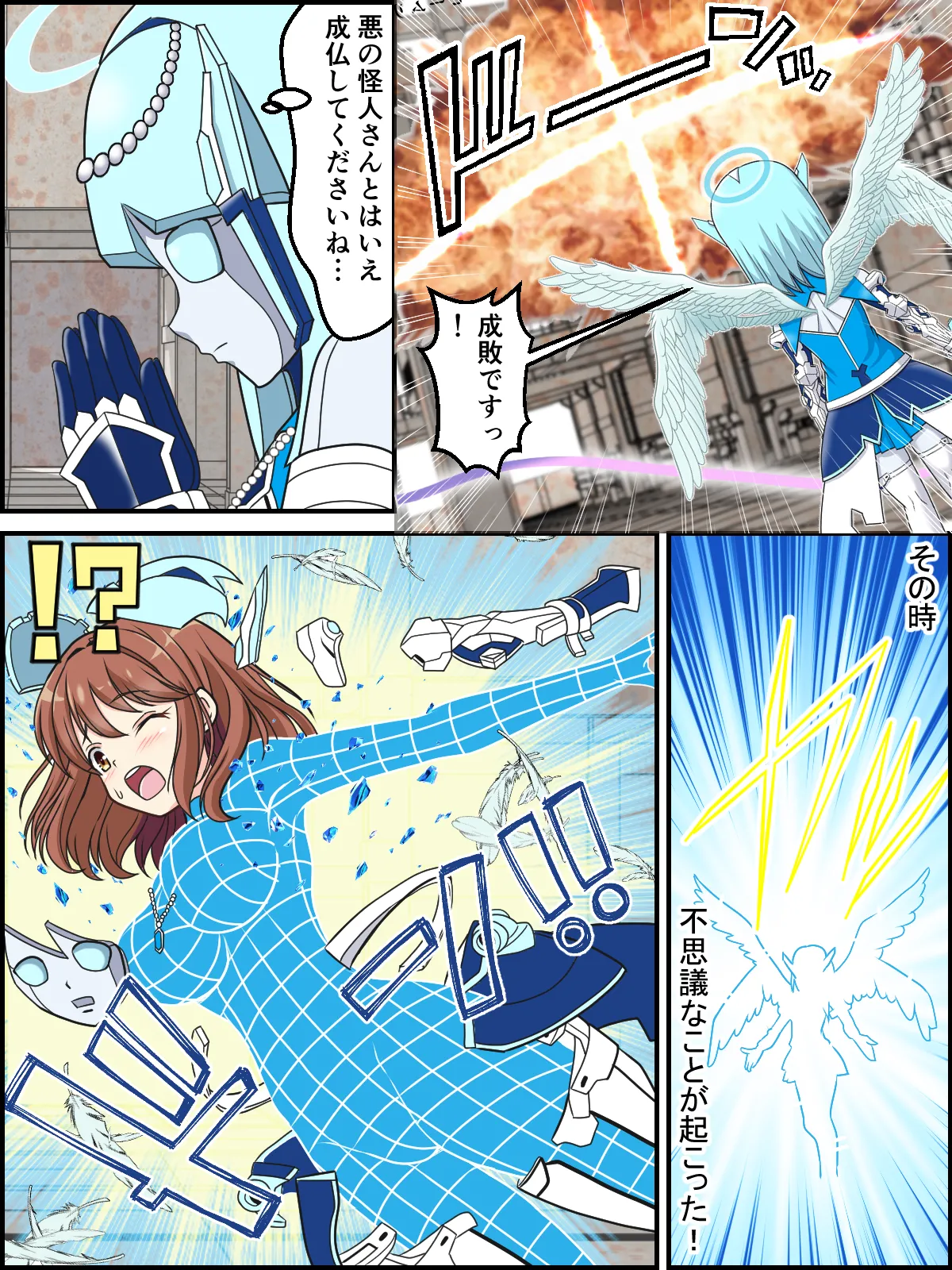 [Kutsugen Kanna]Shiina Kokomi no Henshin Kaijo Scene(Girl Friend BETA) Page 1