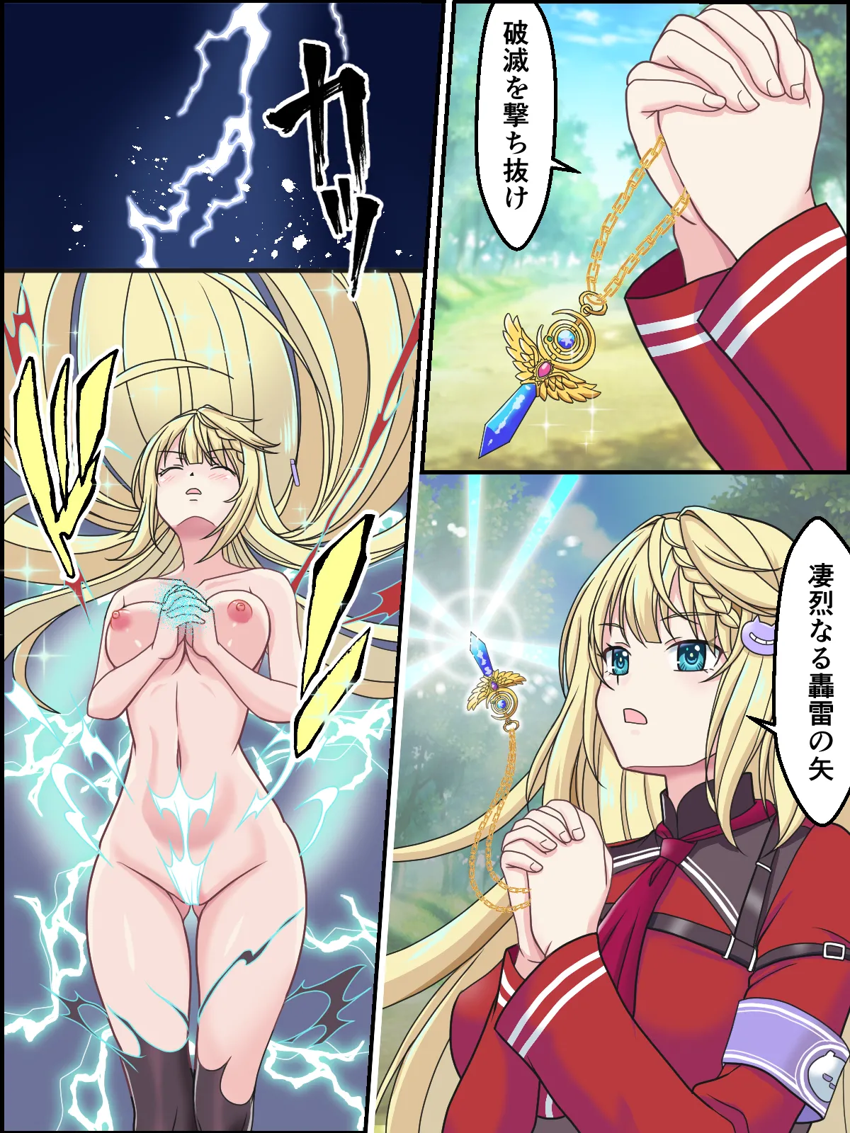 [Kutsugen Kanna]Henshin Star Knight Rio(Twinkle Star Knights) Page 1