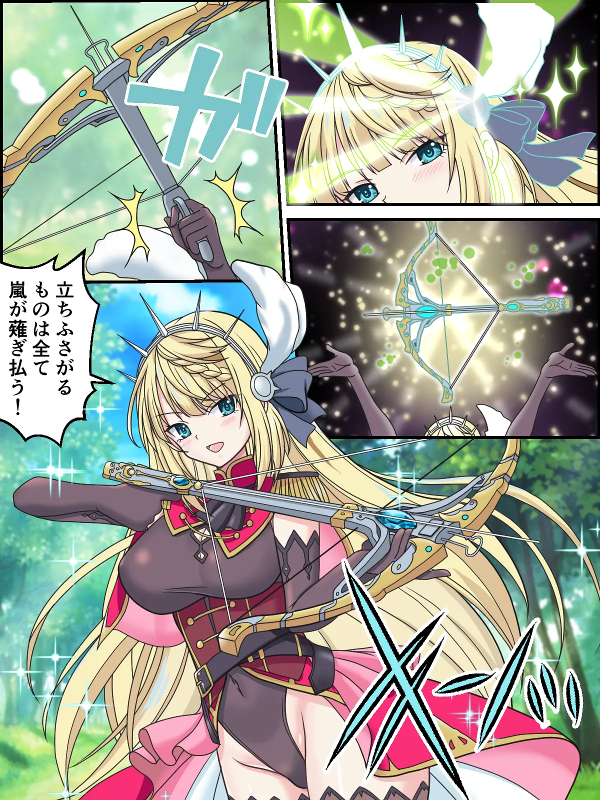 [Kutsugen Kanna]Henshin Star Knight Rio(Twinkle Star Knights) Page 4