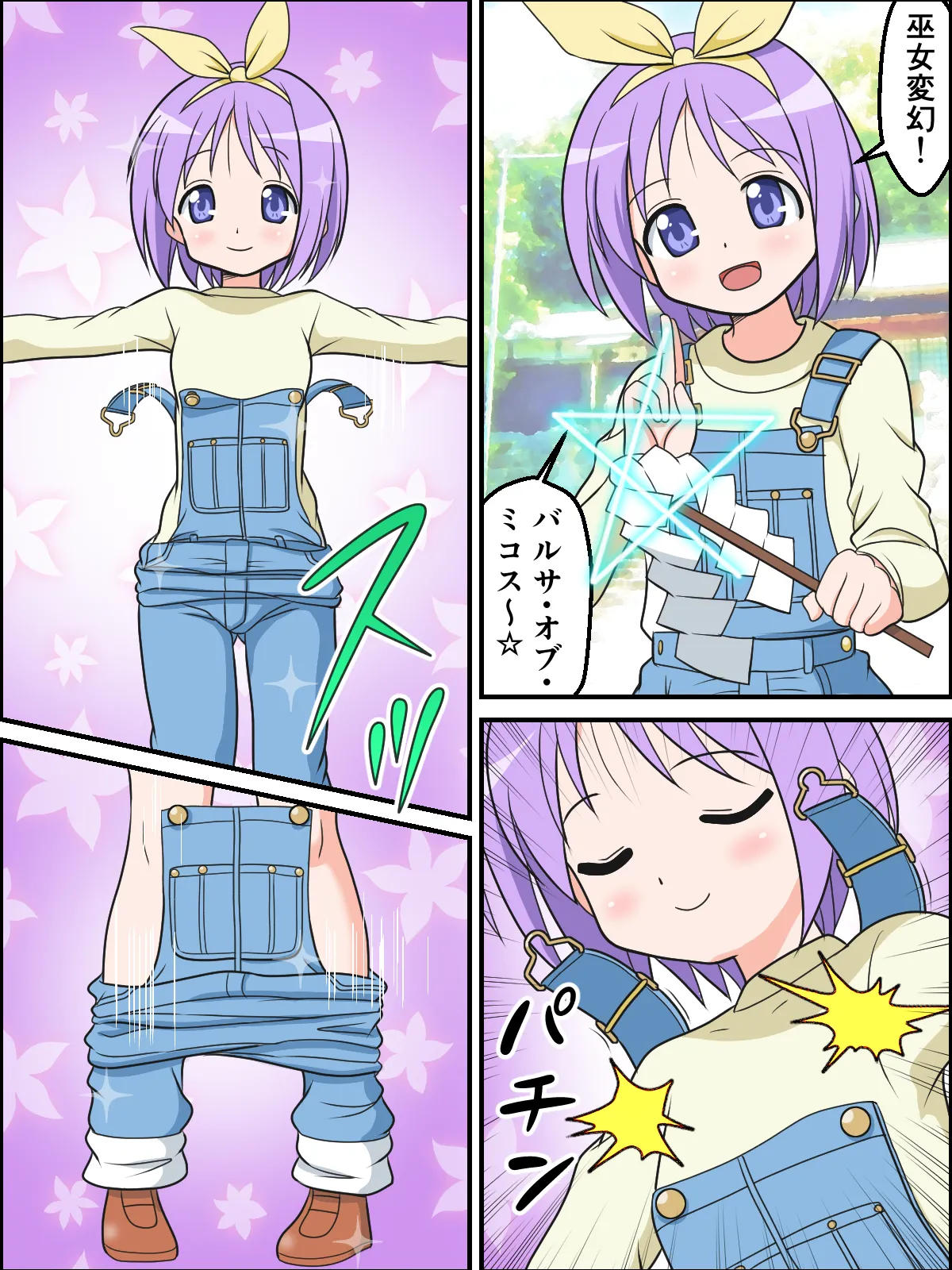 [Kutsugen Kanna]Henshin Miko Tsukasa-chan(Lucky Star) Page 1