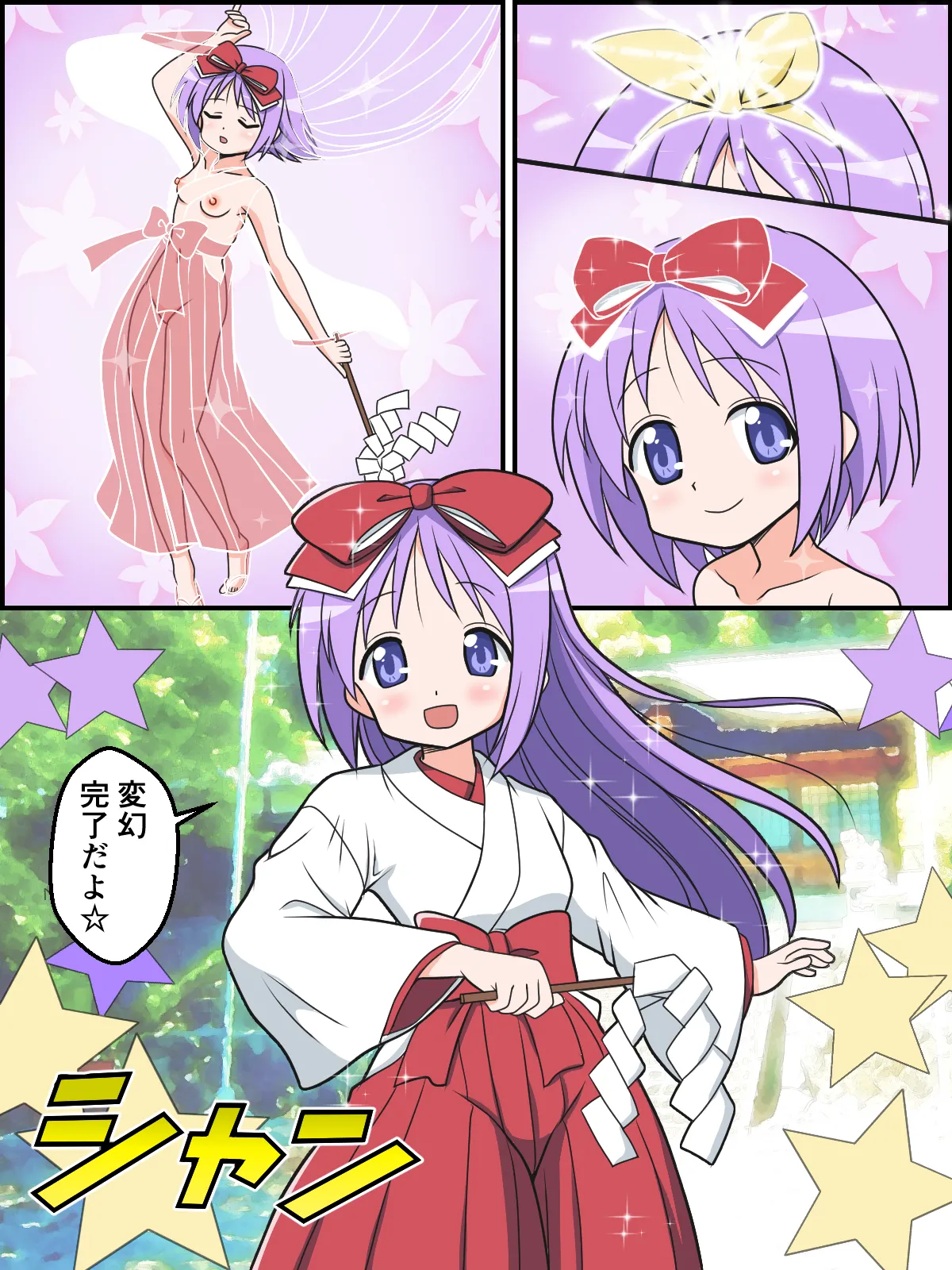 [Kutsugen Kanna]Henshin Miko Tsukasa-chan(Lucky Star) Page 3