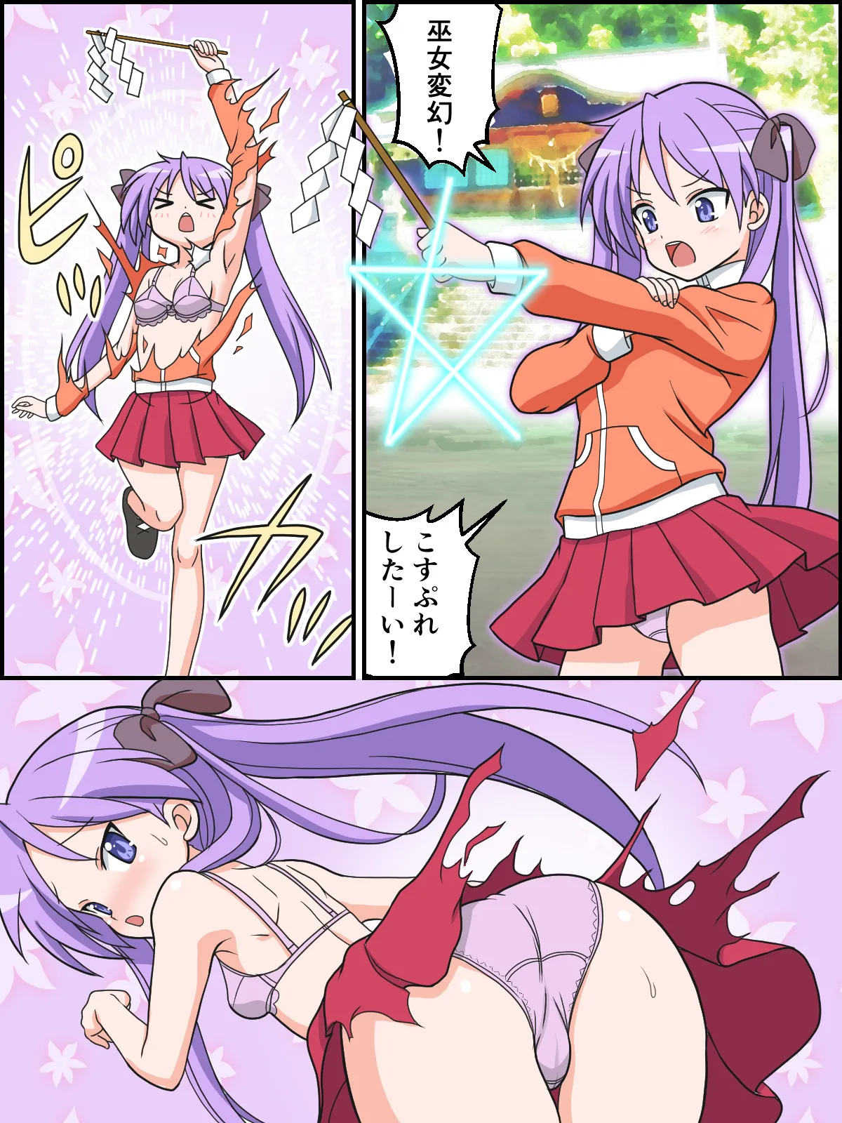 [Kutsugen Kanna]Henshin Miko Kagami-chan(Lucky Star) Page 1