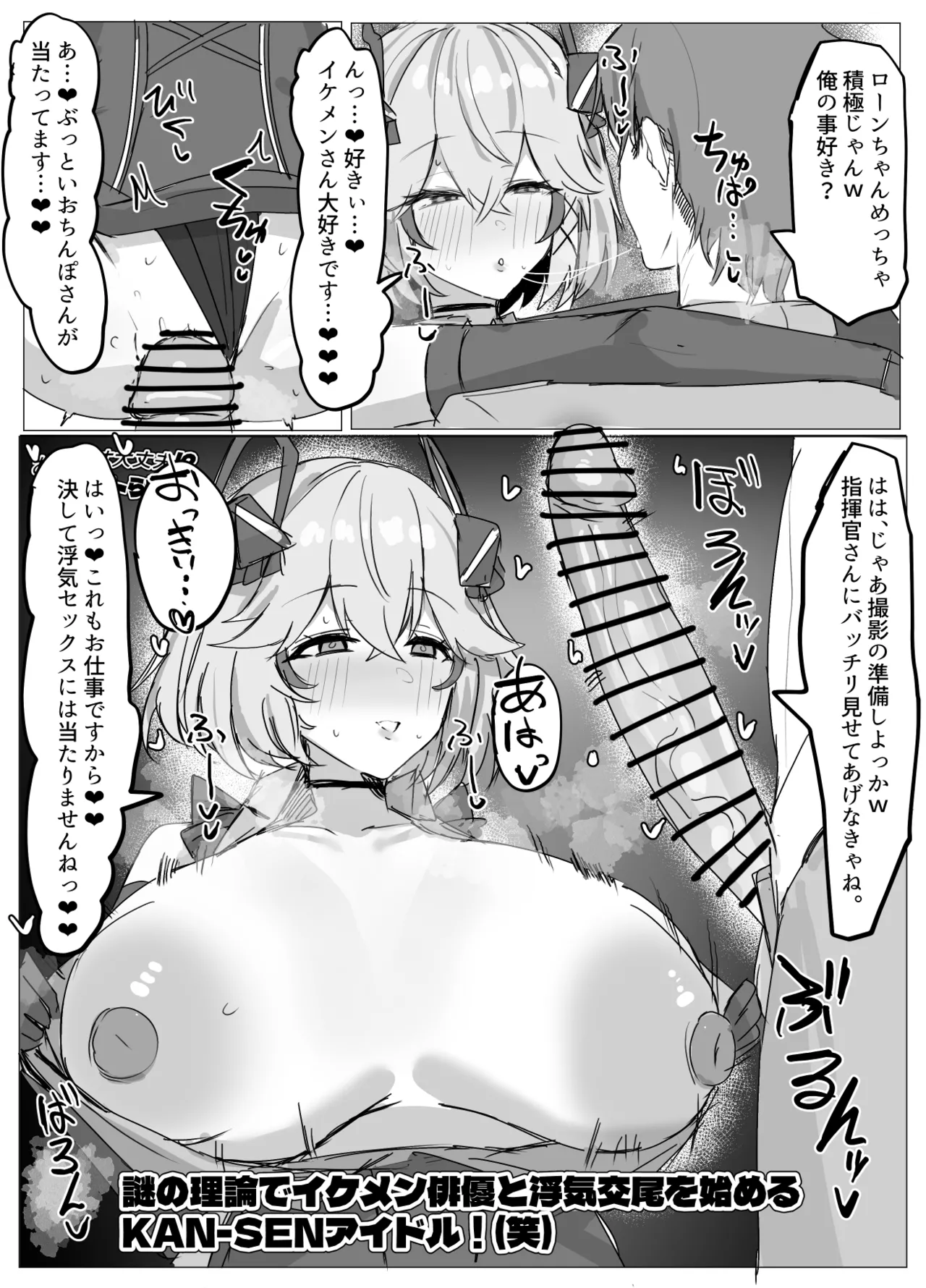 [Horn/Wood]ドッキリローン！(アズールレーン) Page 4