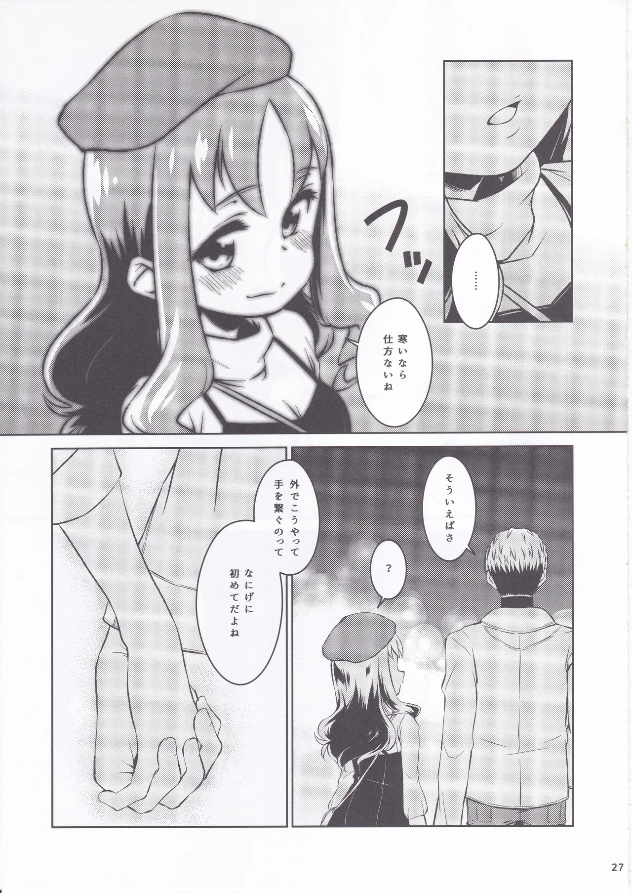 [Soukai Fusso (Humiu)]Erikanojo Winter(Heartcatch Precure!) Page 25