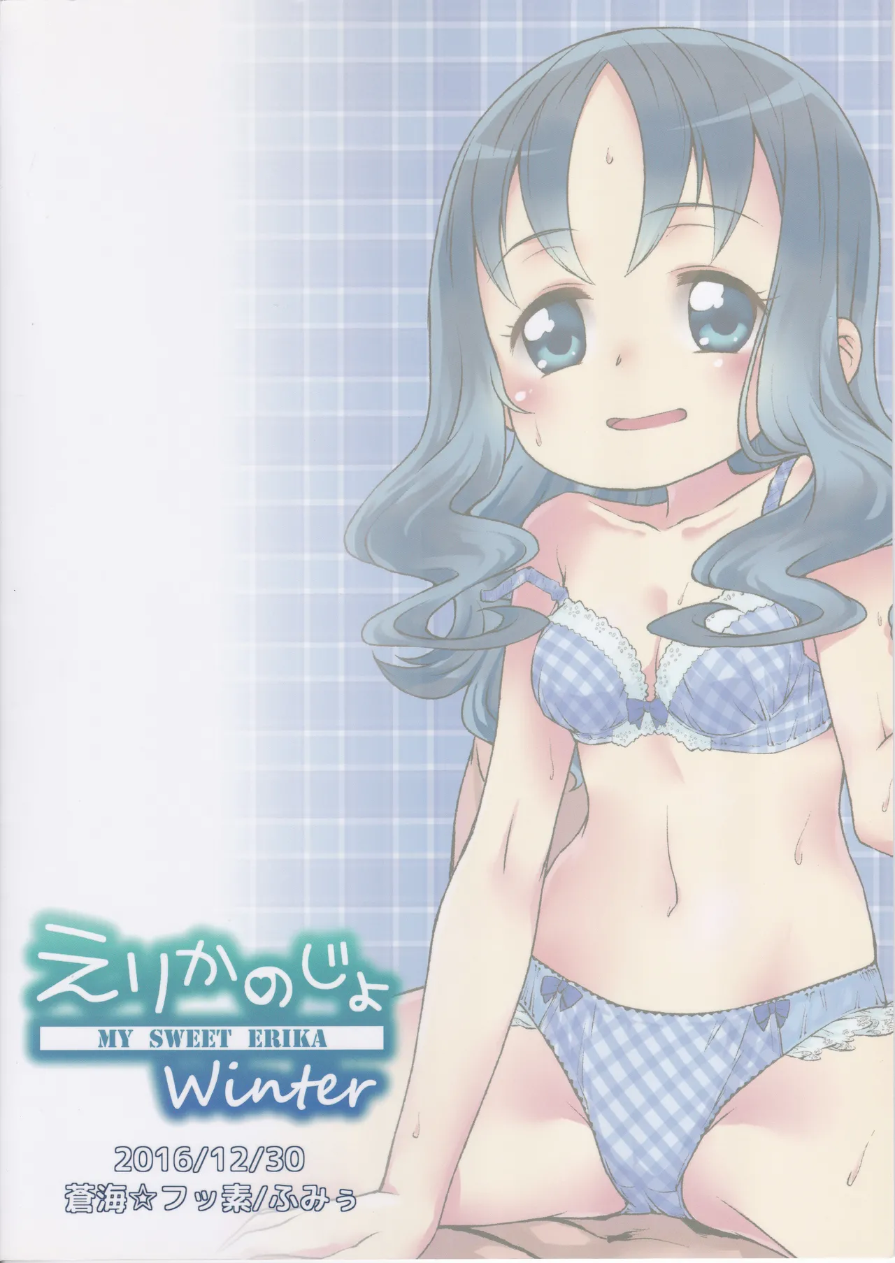 [Soukai Fusso (Humiu)]Erikanojo Winter(Heartcatch Precure!) Page 29