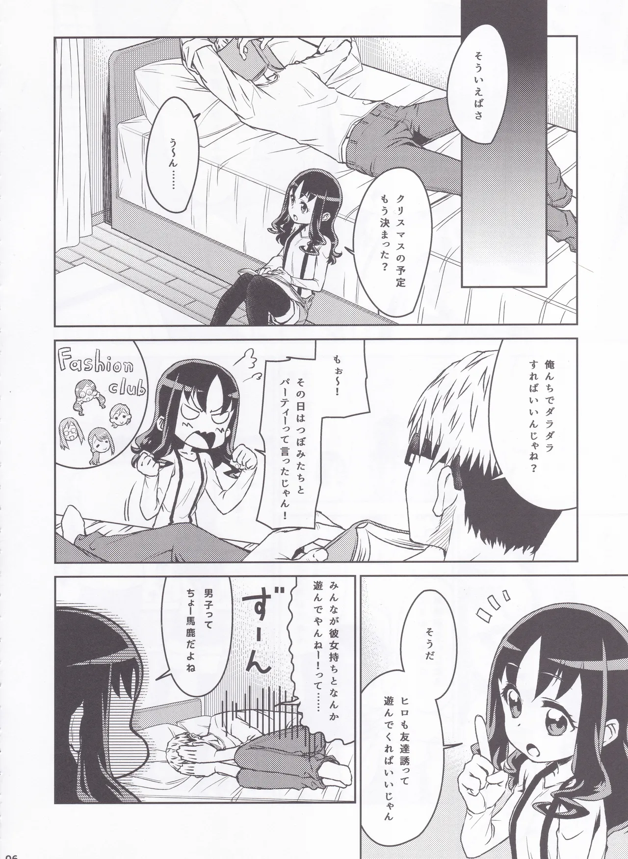 [Soukai Fusso (Humiu)]Erikanojo Winter(Heartcatch Precure!) Page 4