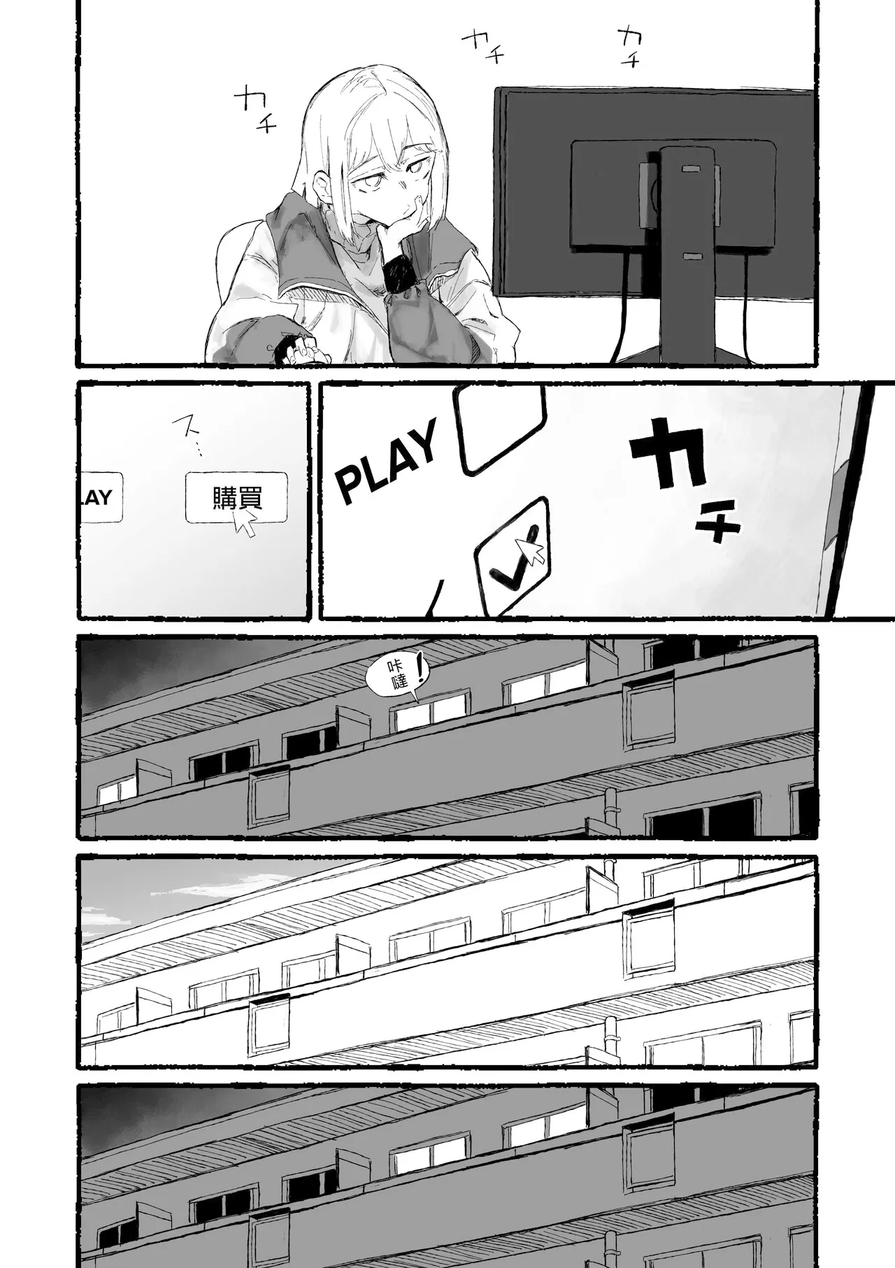 [Boukoku Daitouryou]Cute na Santa to Hentai Onee-san | 超可爱圣诞老人和变态大姐姐[Chinese]  [七夜扎比子个人汉化] Page 2