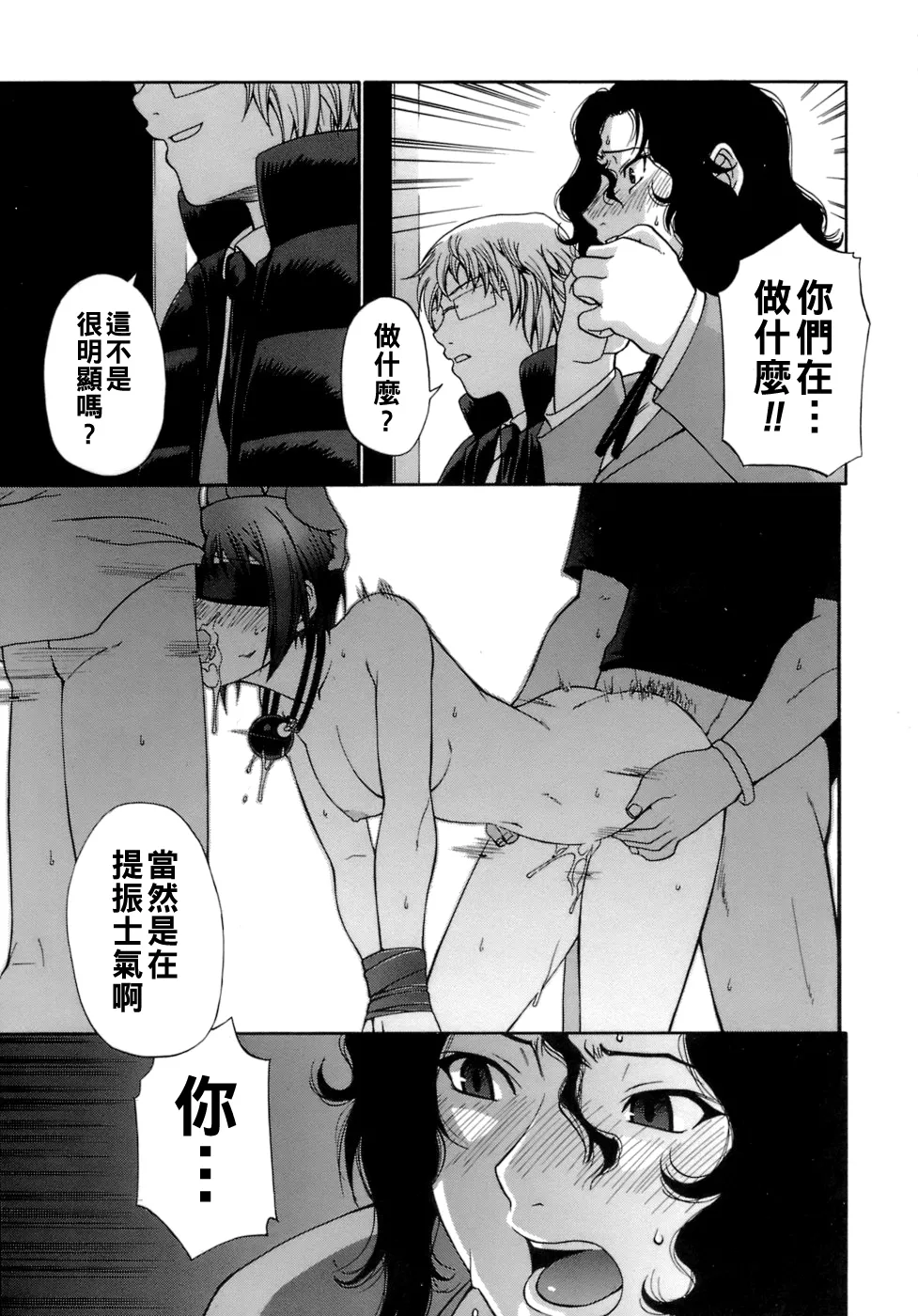 [チバトシロウ]アクメ（Chinese）【更新中】 Page 28