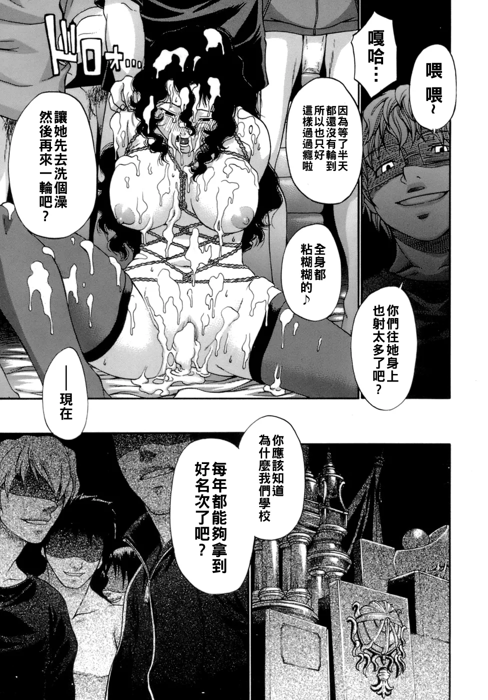 [チバトシロウ]アクメ（Chinese）【更新中】 Page 40