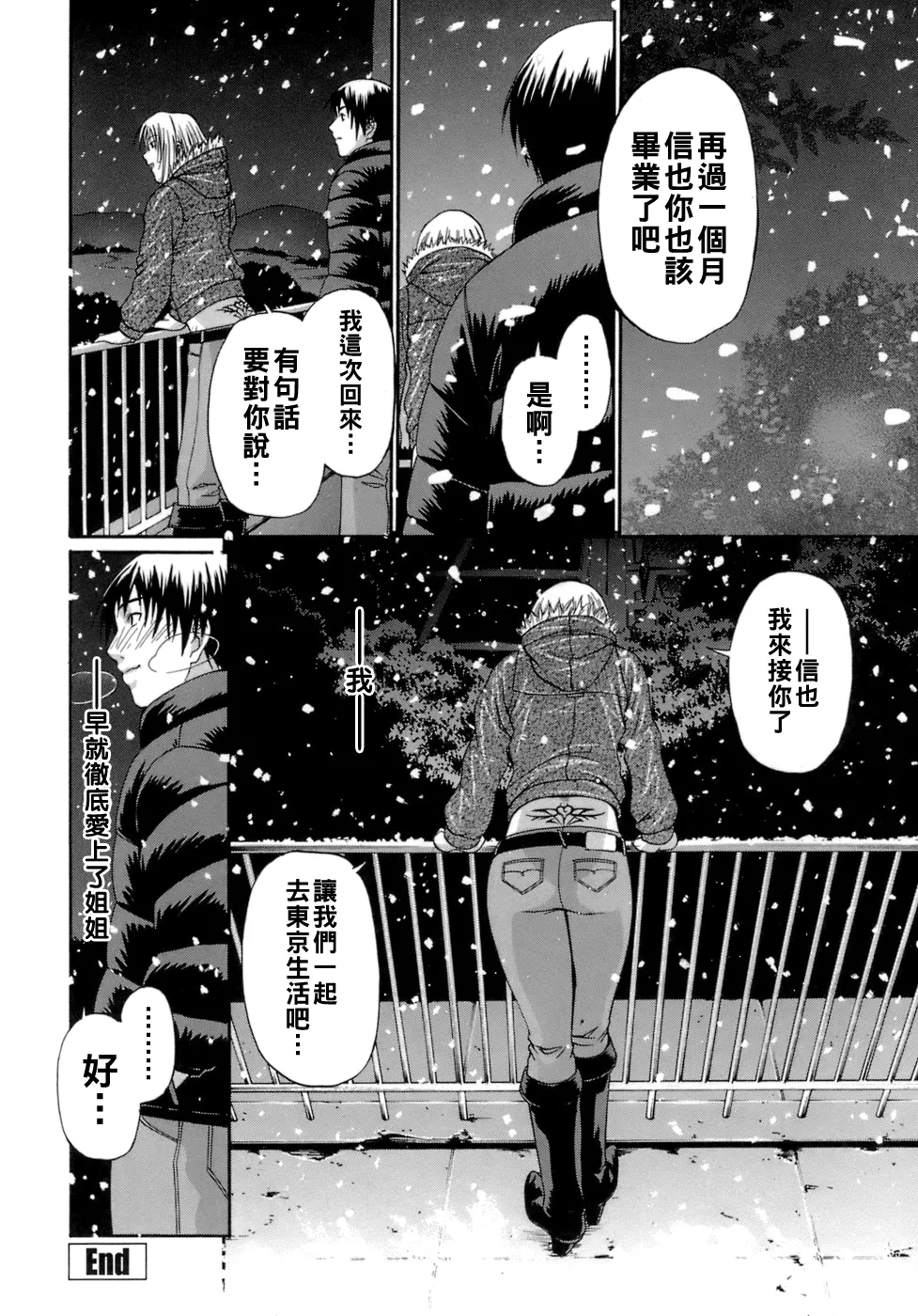[チバトシロウ]アクメ（Chinese）【更新中】 Page 57