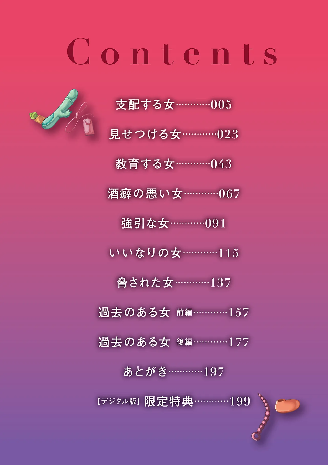 [卯和馬実]女肉たち（Chinese）【更新中】 Page 4