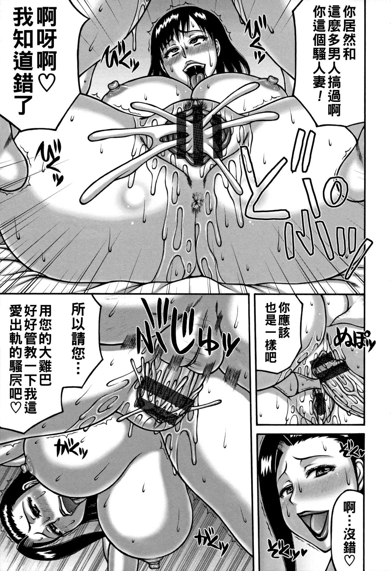 [榊歌丸]ヤリログ（Chinese）【更新中】 Page 20