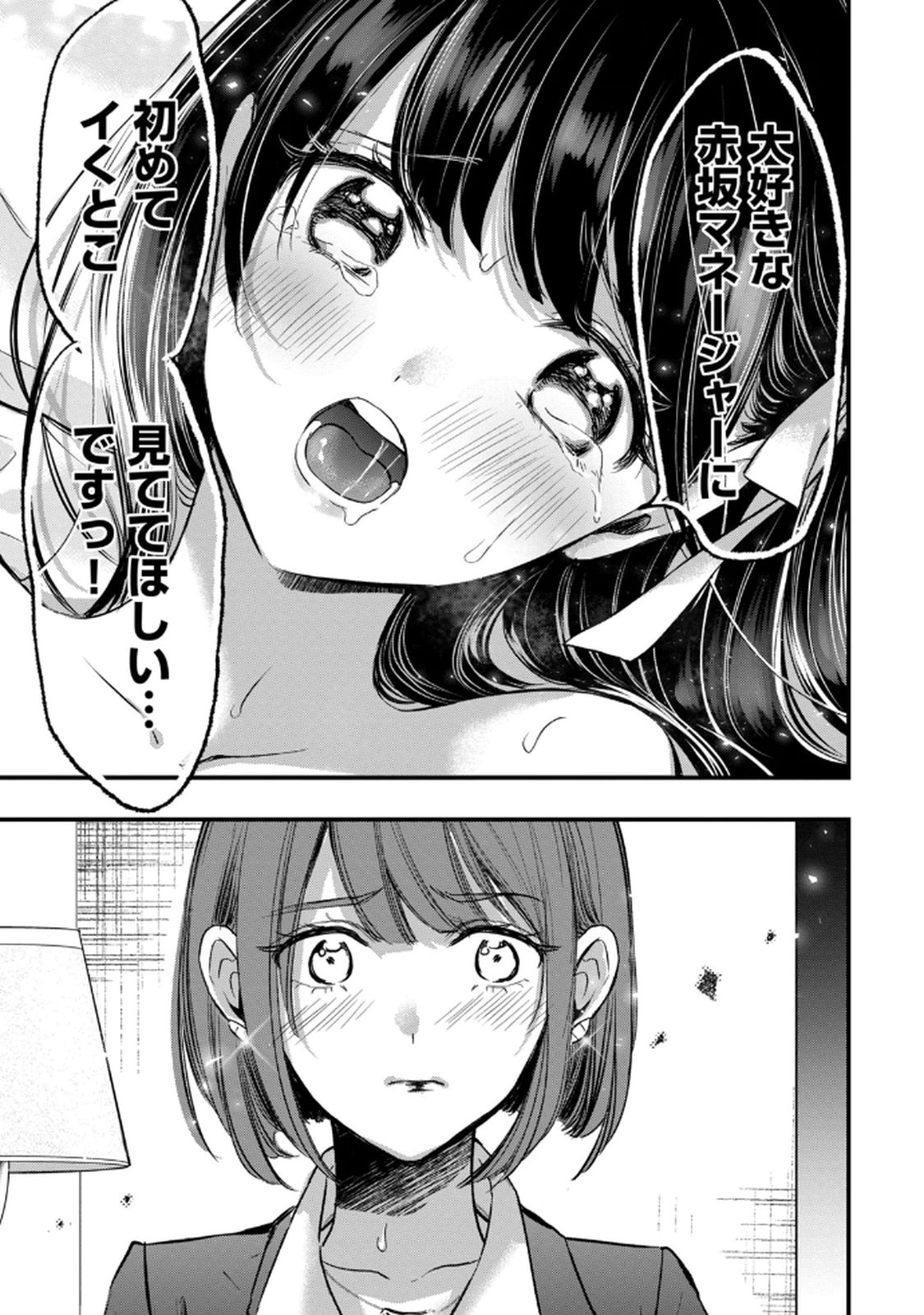 [zensori]108 P! 1 Nen Go Ni Zettai 108 P Suru Hanashi Volume 1 Page 105
