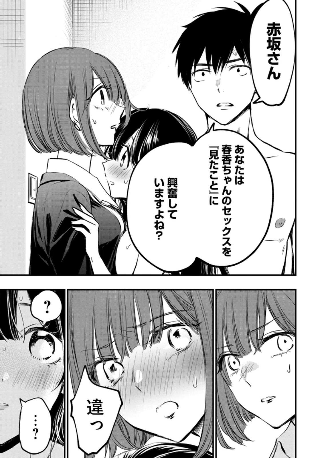 [zensori]108 P! 1 Nen Go Ni Zettai 108 P Suru Hanashi Volume 1 Page 123