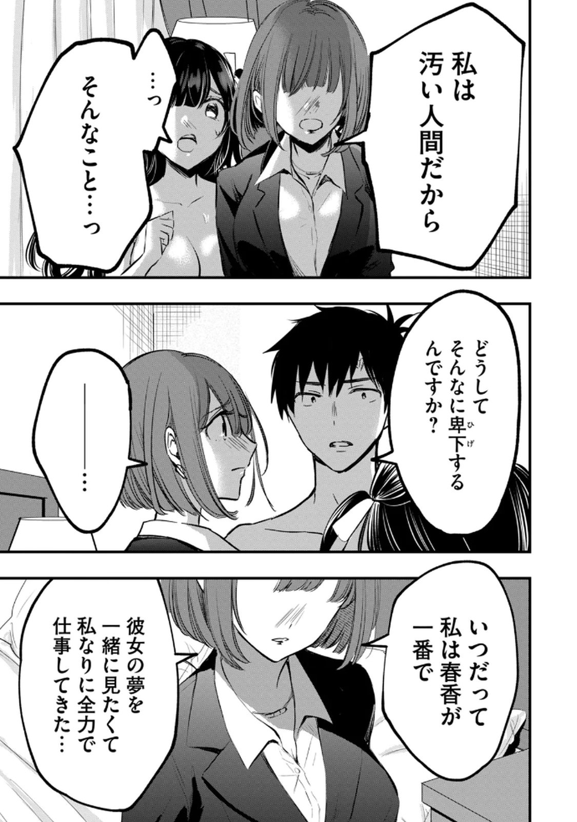 [zensori]108 P! 1 Nen Go Ni Zettai 108 P Suru Hanashi Volume 1 Page 125
