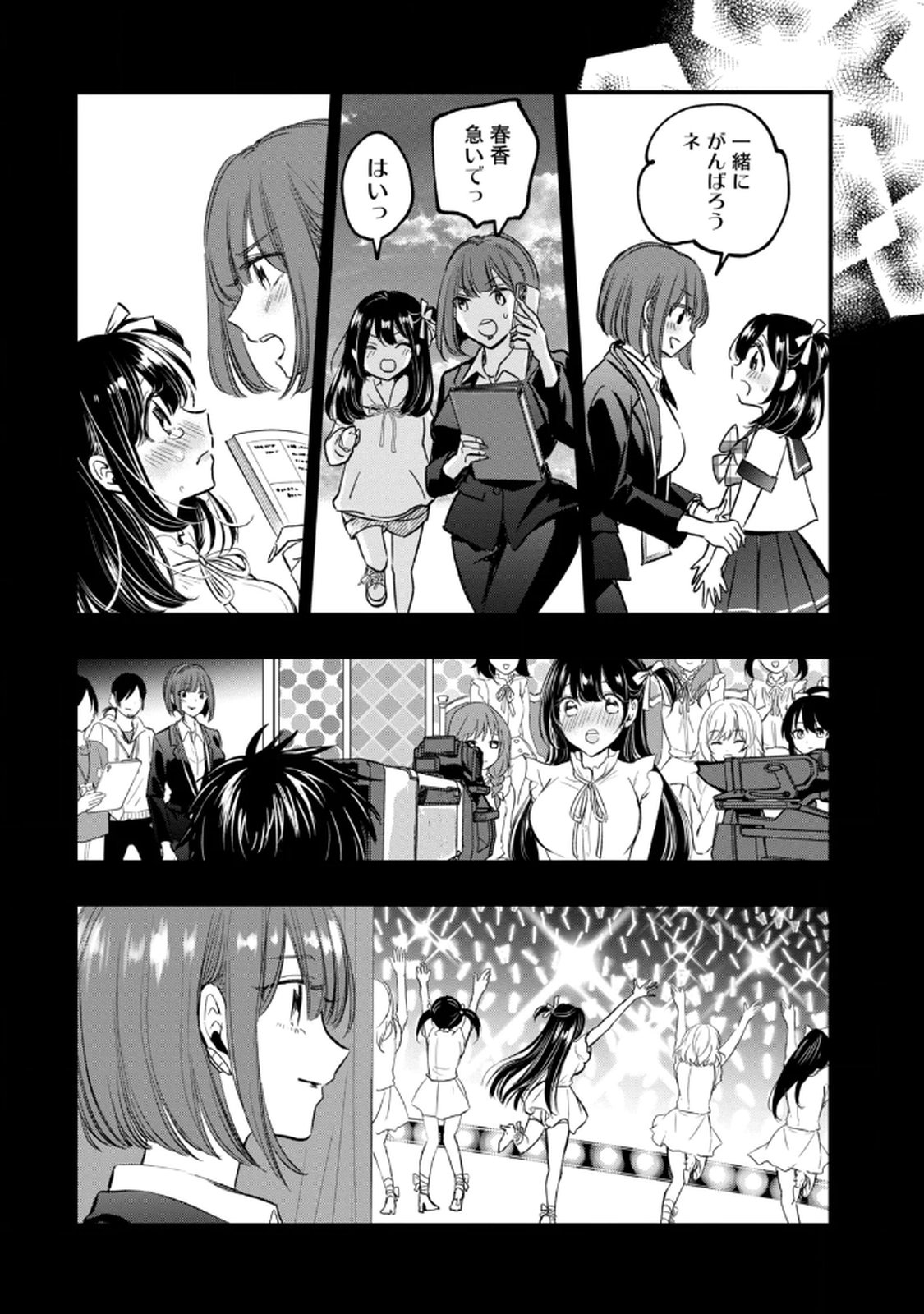 [zensori]108 P! 1 Nen Go Ni Zettai 108 P Suru Hanashi Volume 1 Page 126