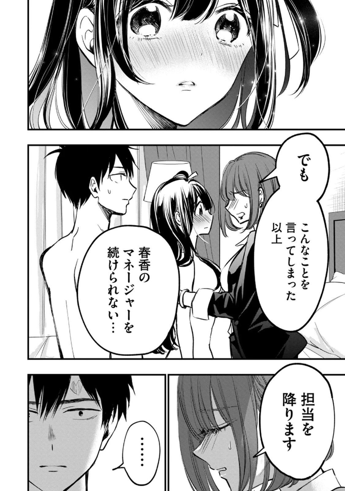 [zensori]108 P! 1 Nen Go Ni Zettai 108 P Suru Hanashi Volume 1 Page 128