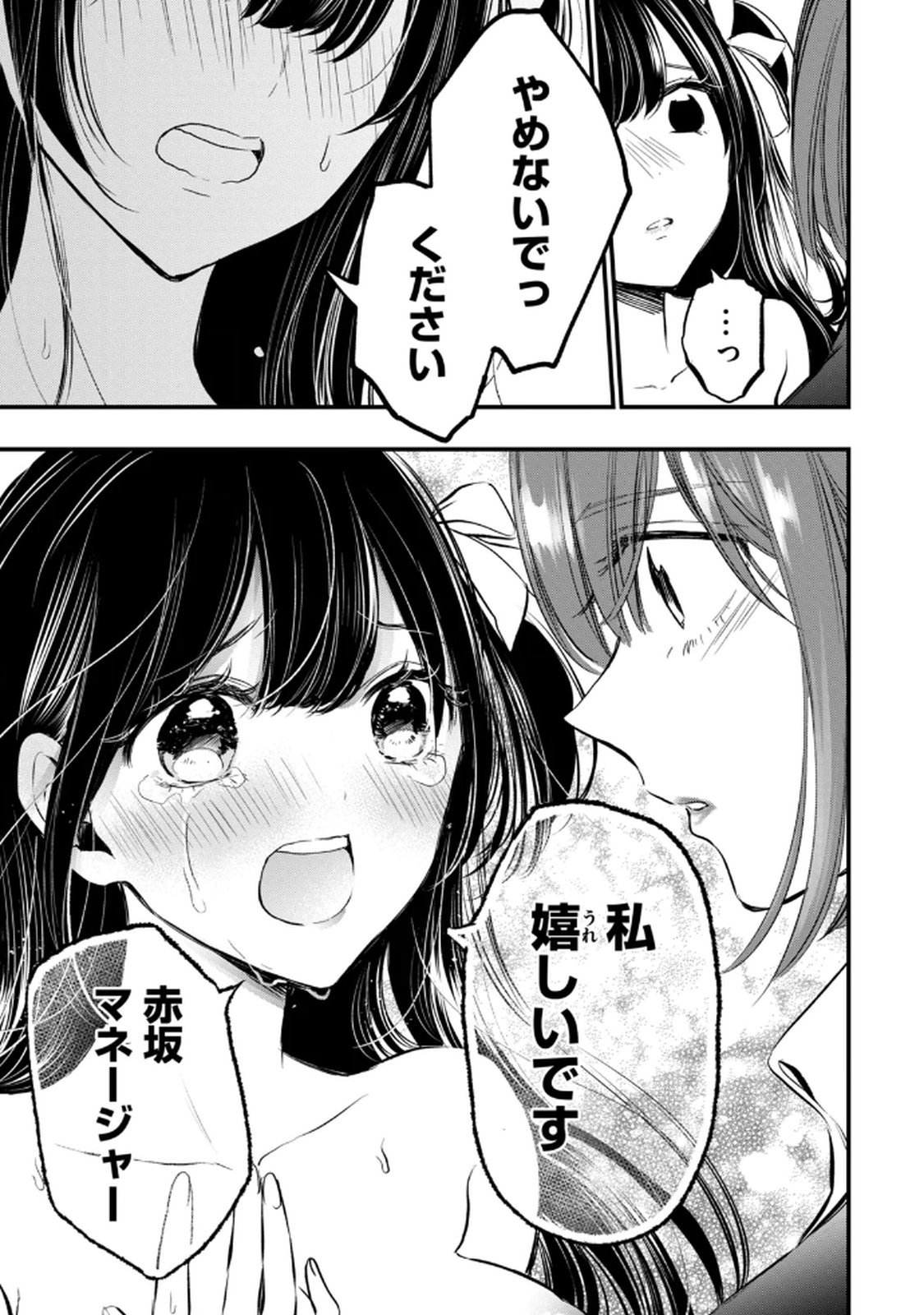 [zensori]108 P! 1 Nen Go Ni Zettai 108 P Suru Hanashi Volume 1 Page 129