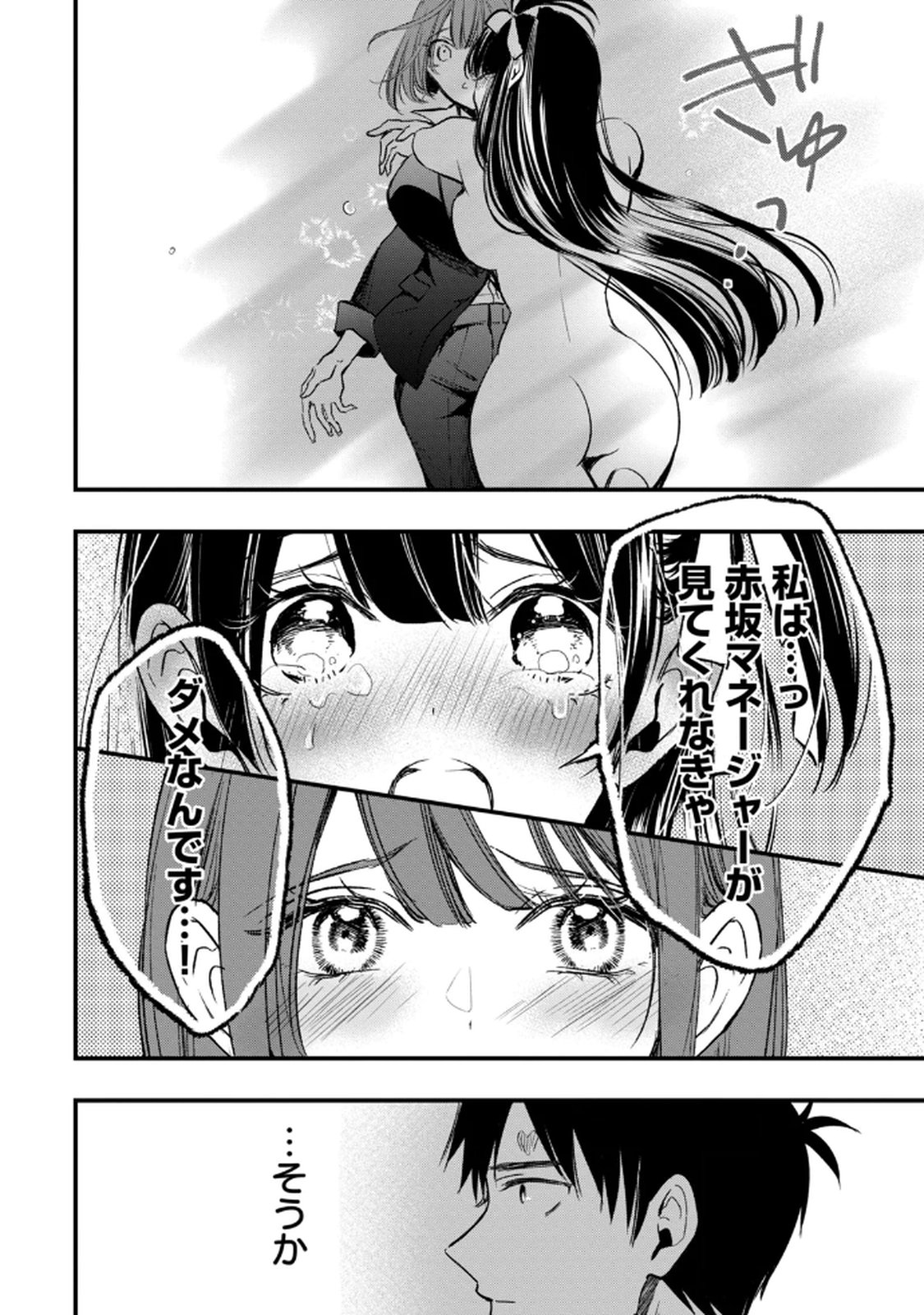 [zensori]108 P! 1 Nen Go Ni Zettai 108 P Suru Hanashi Volume 1 Page 130