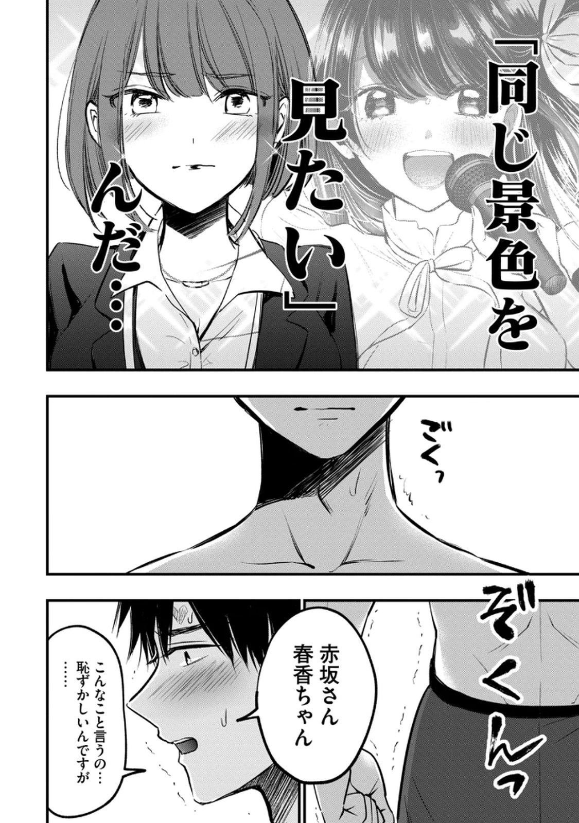 [zensori]108 P! 1 Nen Go Ni Zettai 108 P Suru Hanashi Volume 1 Page 132