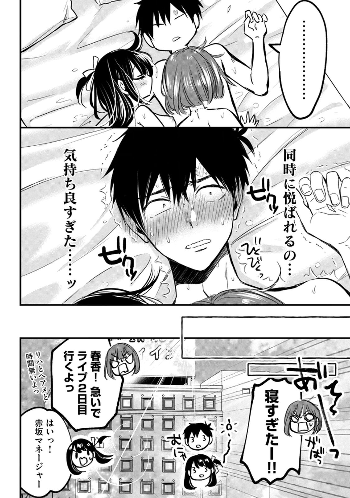 [zensori]108 P! 1 Nen Go Ni Zettai 108 P Suru Hanashi Volume 1 Page 146