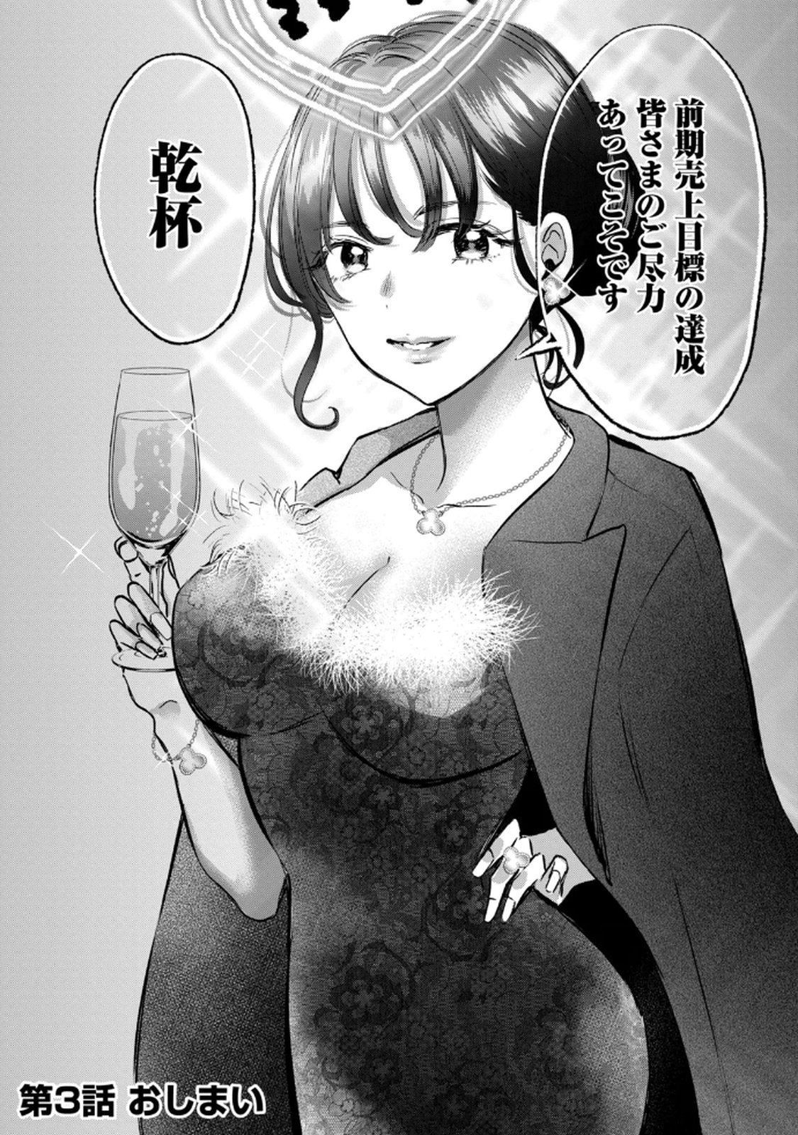 [zensori]108 P! 1 Nen Go Ni Zettai 108 P Suru Hanashi Volume 1 Page 148