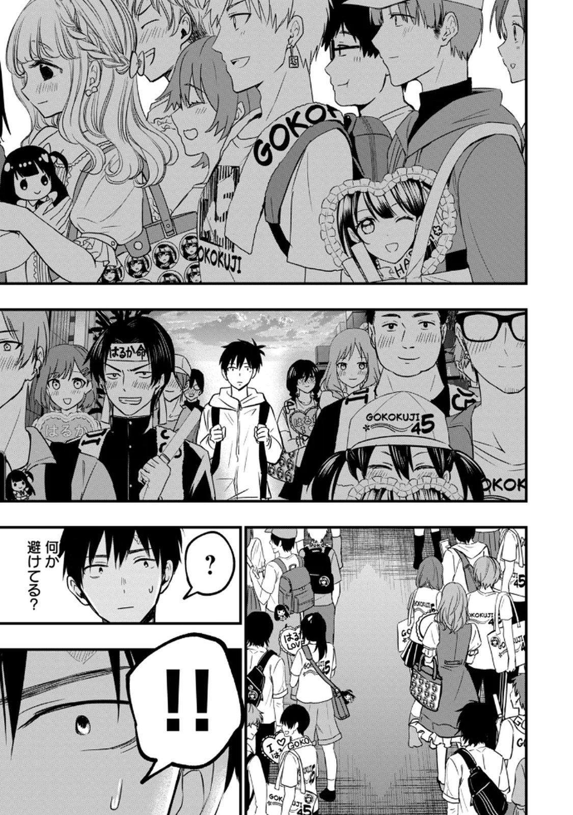 [zensori]108 P! 1 Nen Go Ni Zettai 108 P Suru Hanashi Volume 1 Page 15