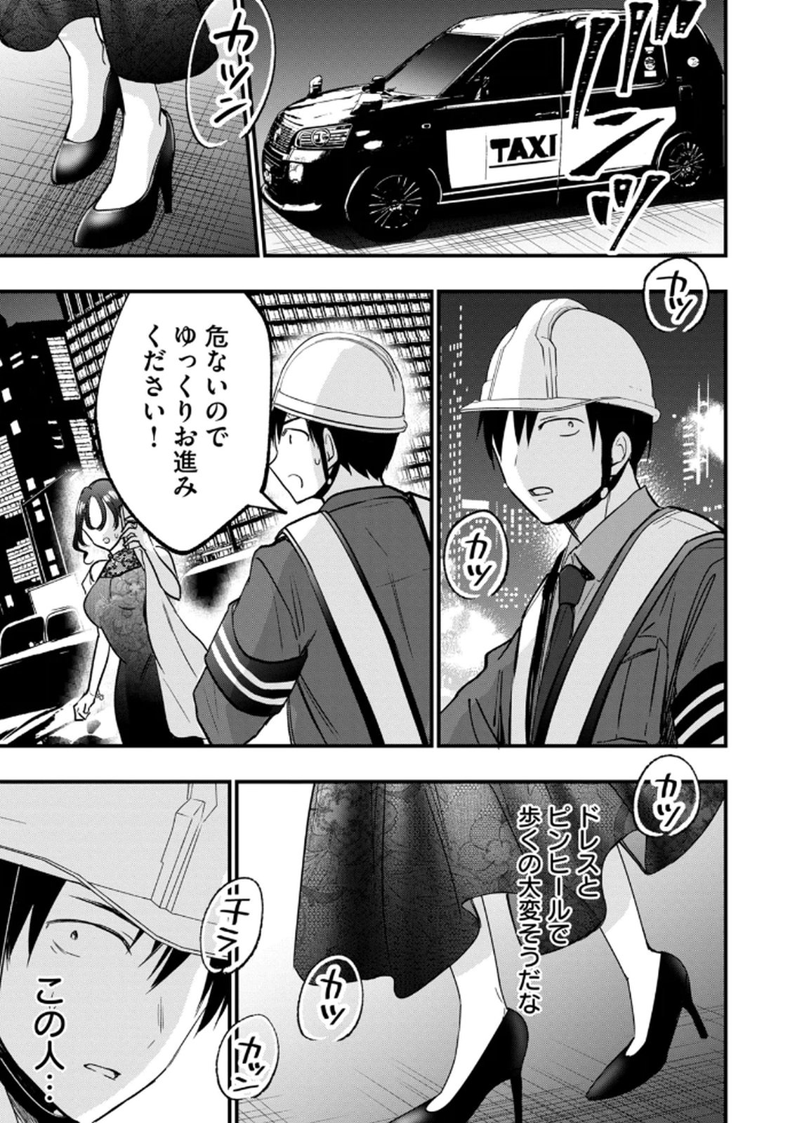 [zensori]108 P! 1 Nen Go Ni Zettai 108 P Suru Hanashi Volume 1 Page 155