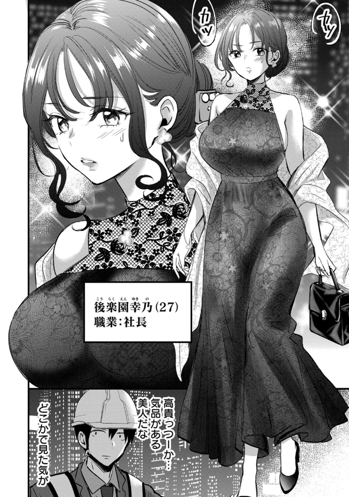 [zensori]108 P! 1 Nen Go Ni Zettai 108 P Suru Hanashi Volume 1 Page 156
