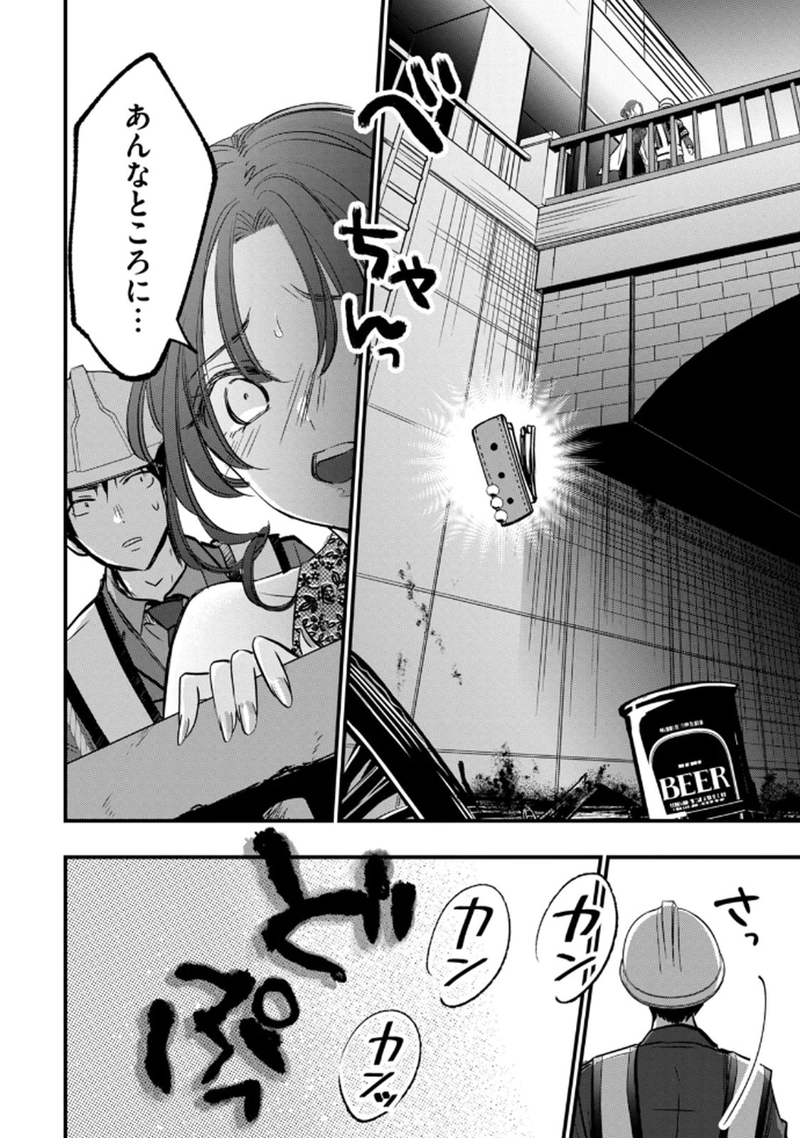 [zensori]108 P! 1 Nen Go Ni Zettai 108 P Suru Hanashi Volume 1 Page 158
