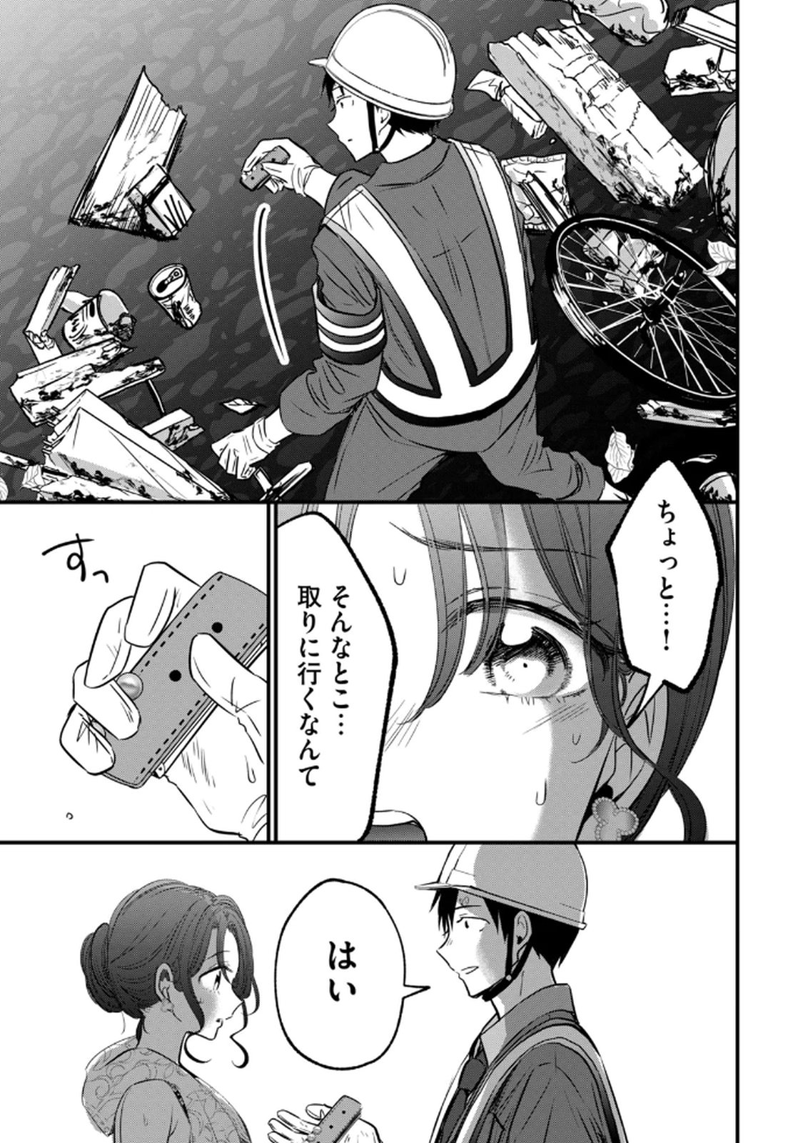 [zensori]108 P! 1 Nen Go Ni Zettai 108 P Suru Hanashi Volume 1 Page 159