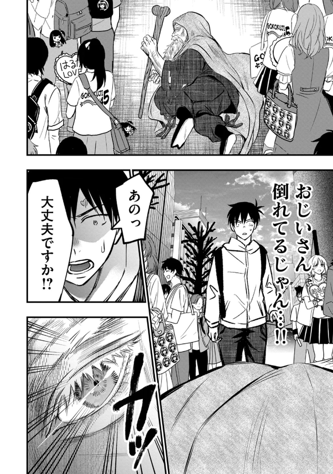 [zensori]108 P! 1 Nen Go Ni Zettai 108 P Suru Hanashi Volume 1 Page 16