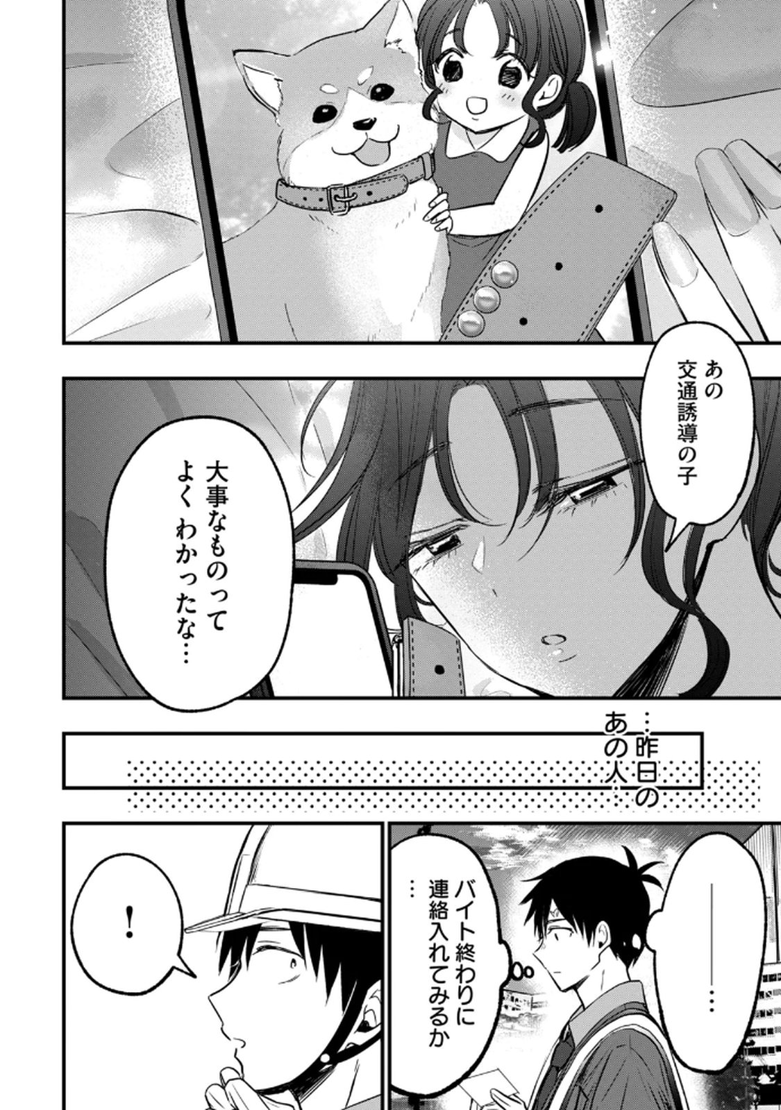 [zensori]108 P! 1 Nen Go Ni Zettai 108 P Suru Hanashi Volume 1 Page 164