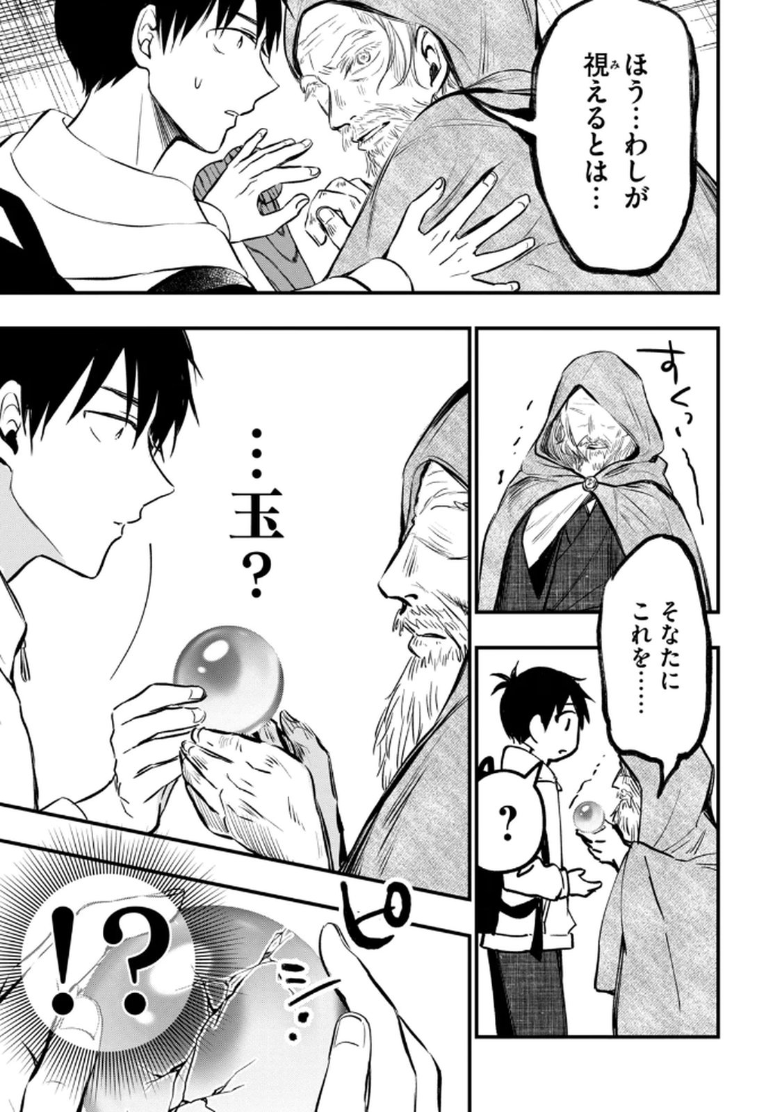 [zensori]108 P! 1 Nen Go Ni Zettai 108 P Suru Hanashi Volume 1 Page 17