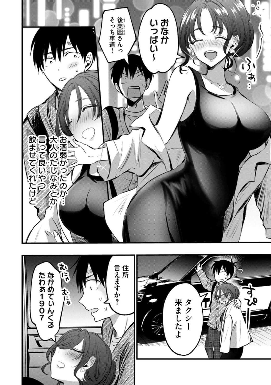 [zensori]108 P! 1 Nen Go Ni Zettai 108 P Suru Hanashi Volume 1 Page 170