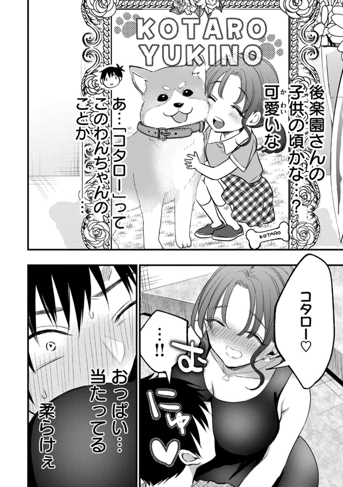 [zensori]108 P! 1 Nen Go Ni Zettai 108 P Suru Hanashi Volume 1 Page 172