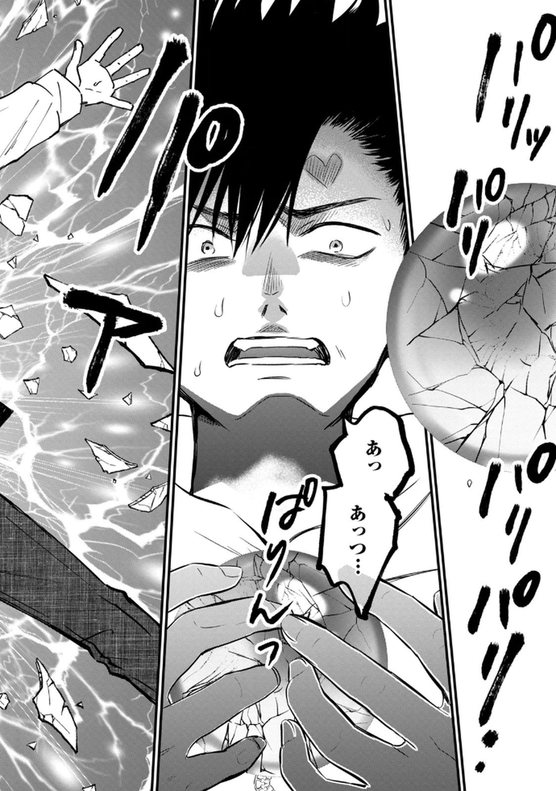 [zensori]108 P! 1 Nen Go Ni Zettai 108 P Suru Hanashi Volume 1 Page 18