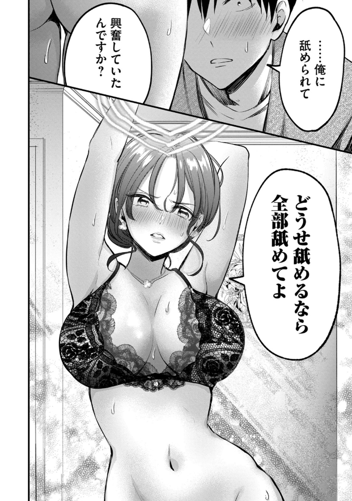 [zensori]108 P! 1 Nen Go Ni Zettai 108 P Suru Hanashi Volume 1 Page 186