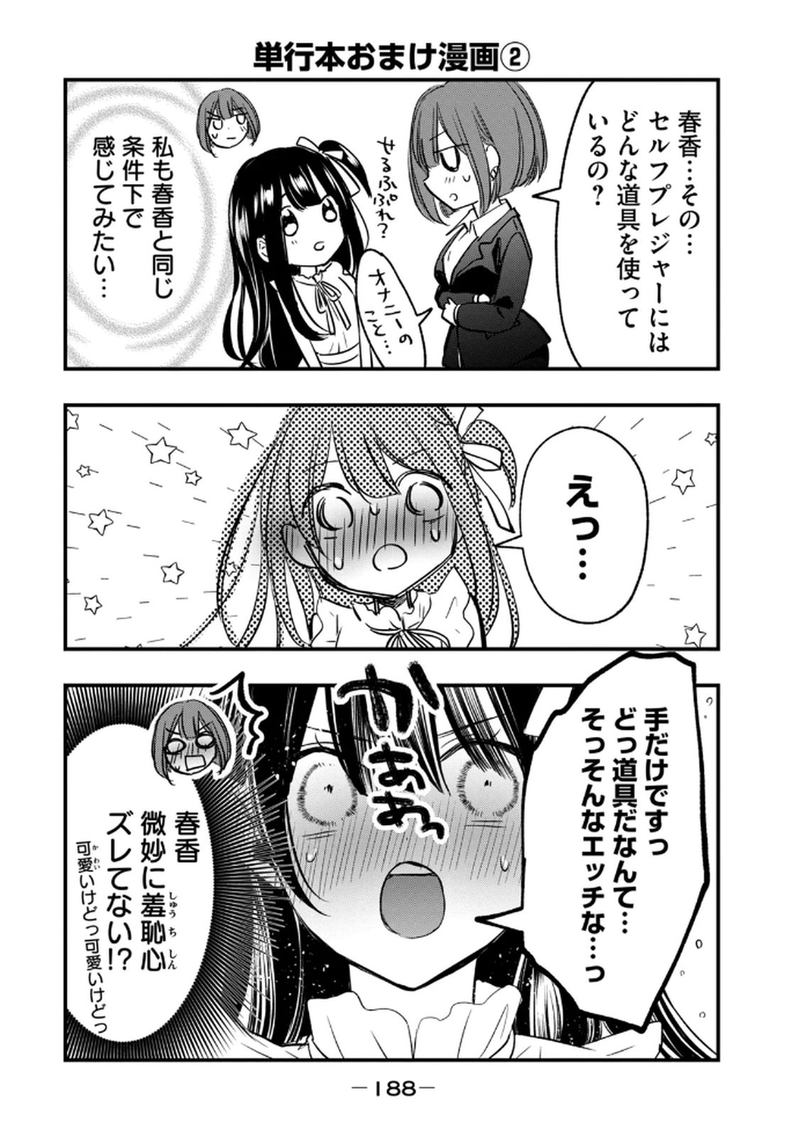[zensori]108 P! 1 Nen Go Ni Zettai 108 P Suru Hanashi Volume 1 Page 190