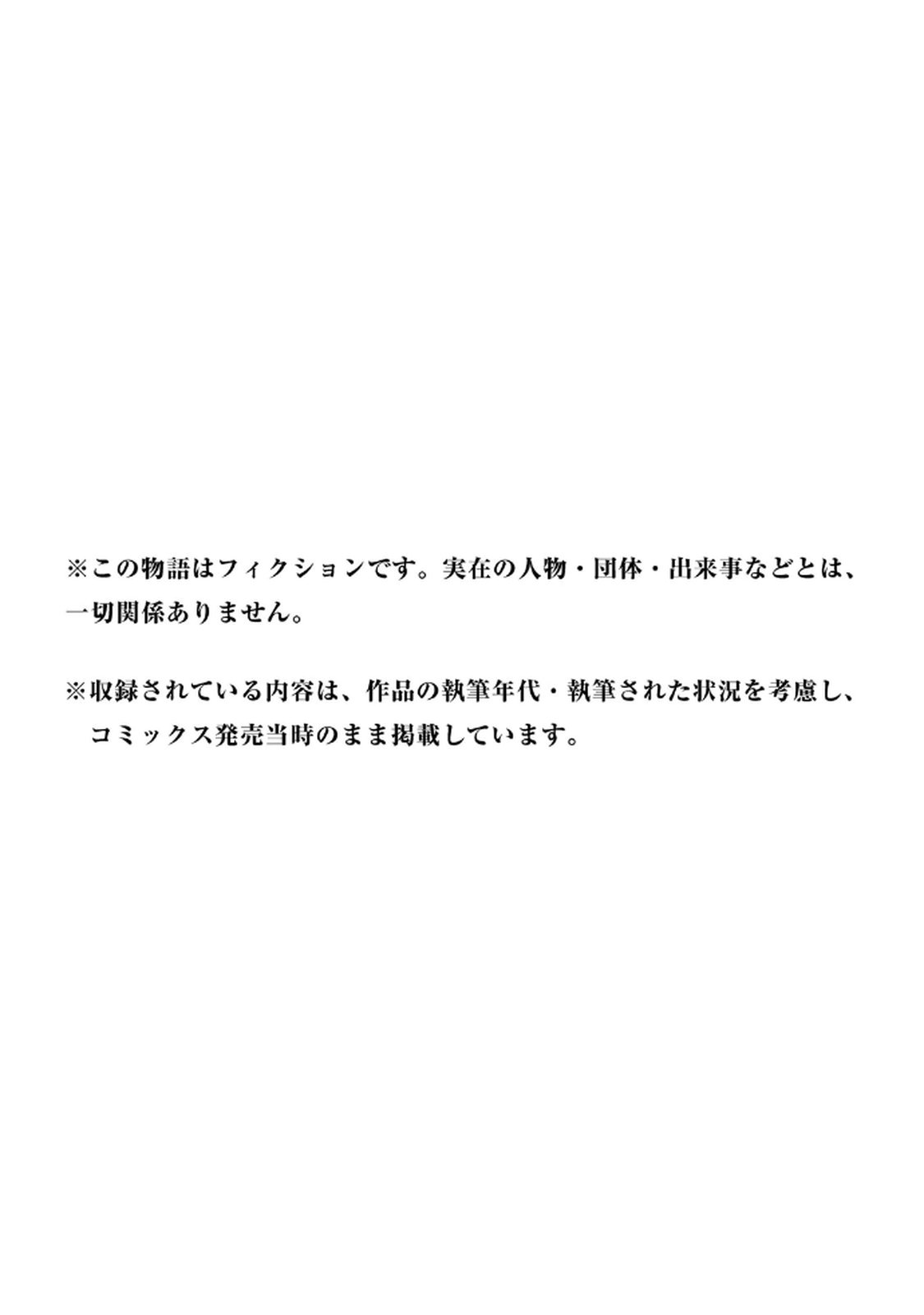 [zensori]108 P! 1 Nen Go Ni Zettai 108 P Suru Hanashi Volume 1 Page 200