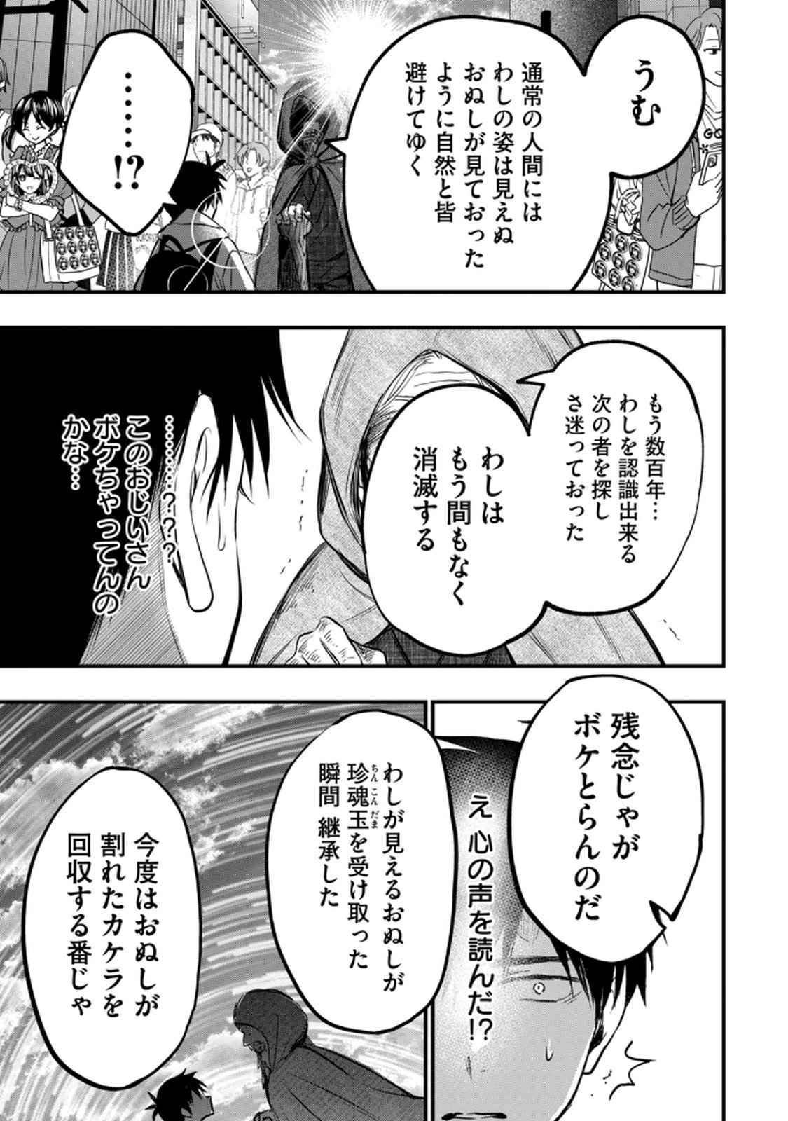 [zensori]108 P! 1 Nen Go Ni Zettai 108 P Suru Hanashi Volume 1 Page 23